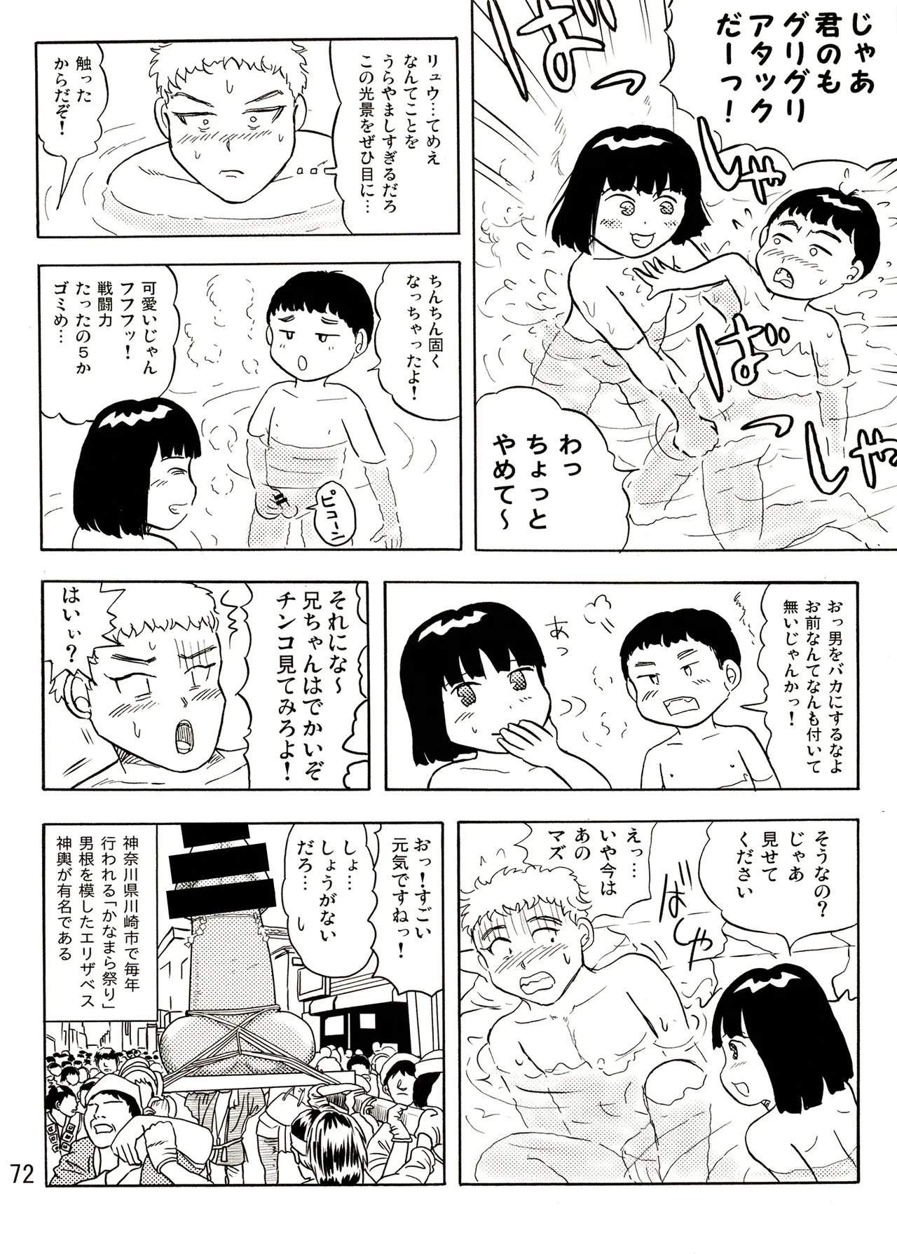 หน้า 72