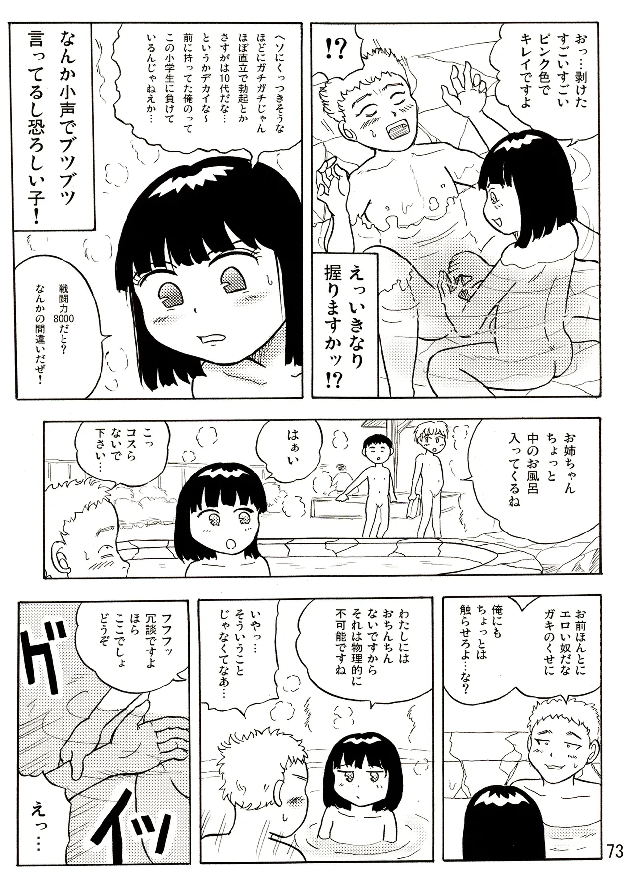 หน้า 73