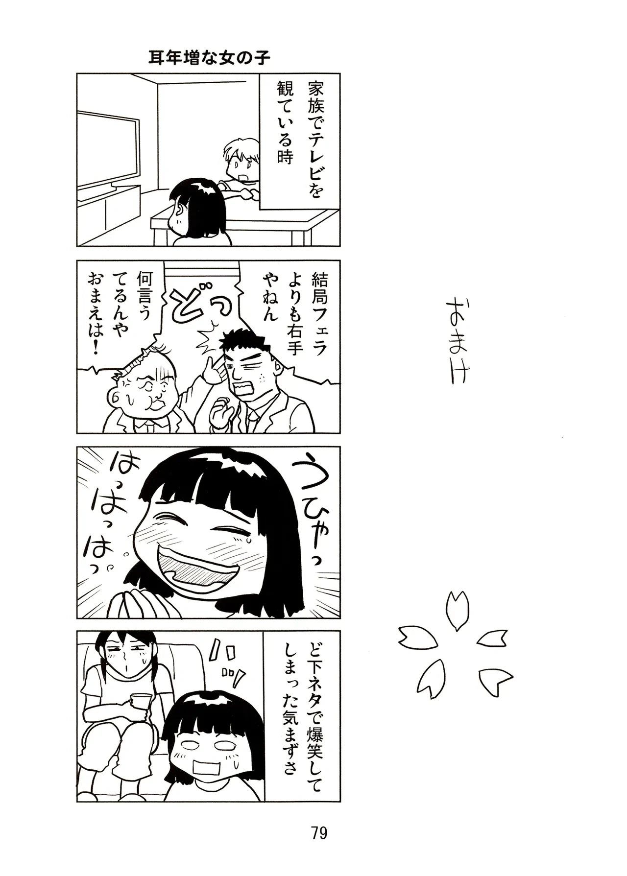 หน้า 79