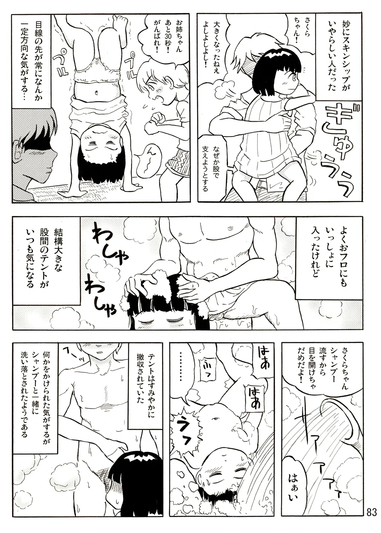 หน้า 83