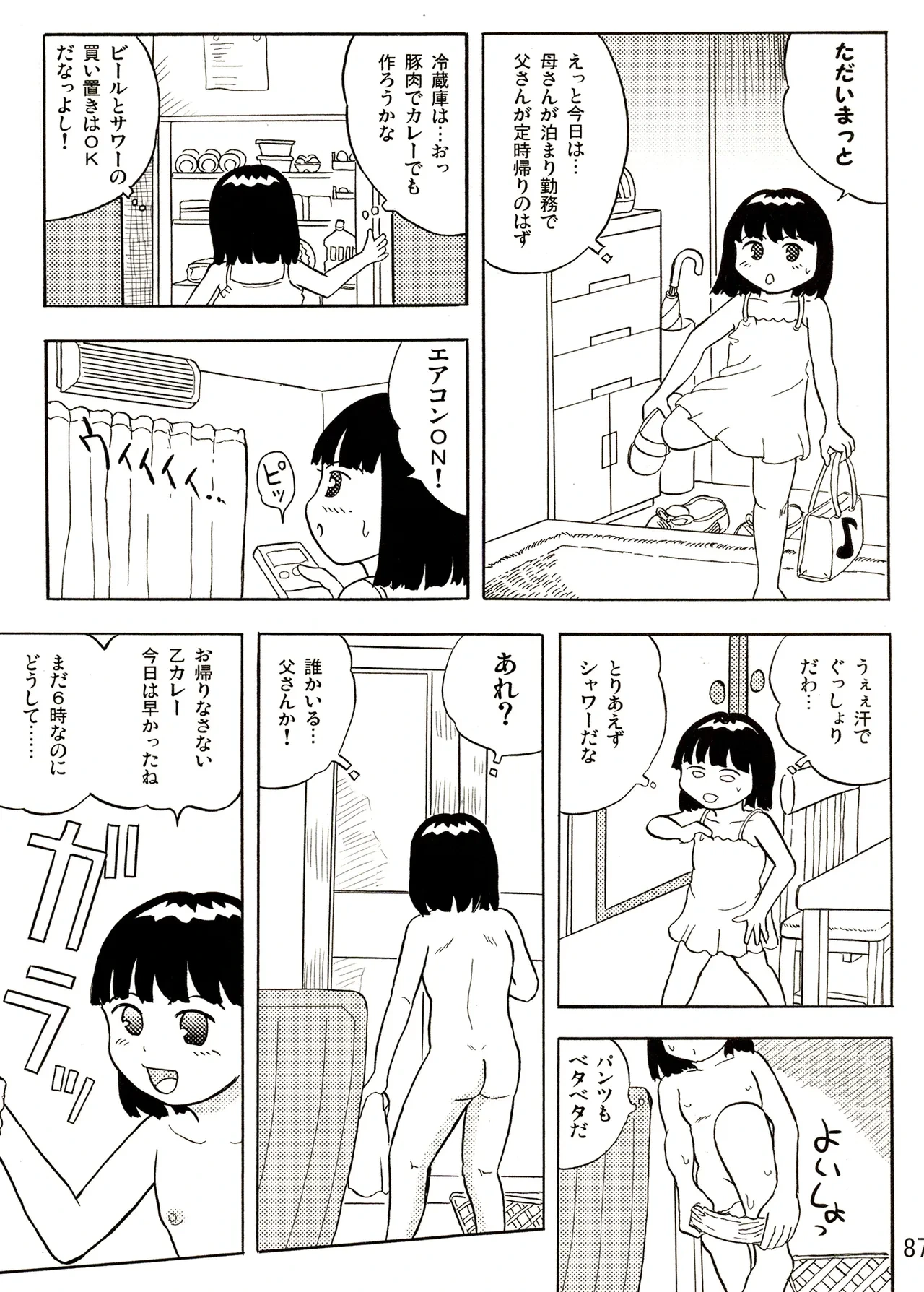 หน้า 87