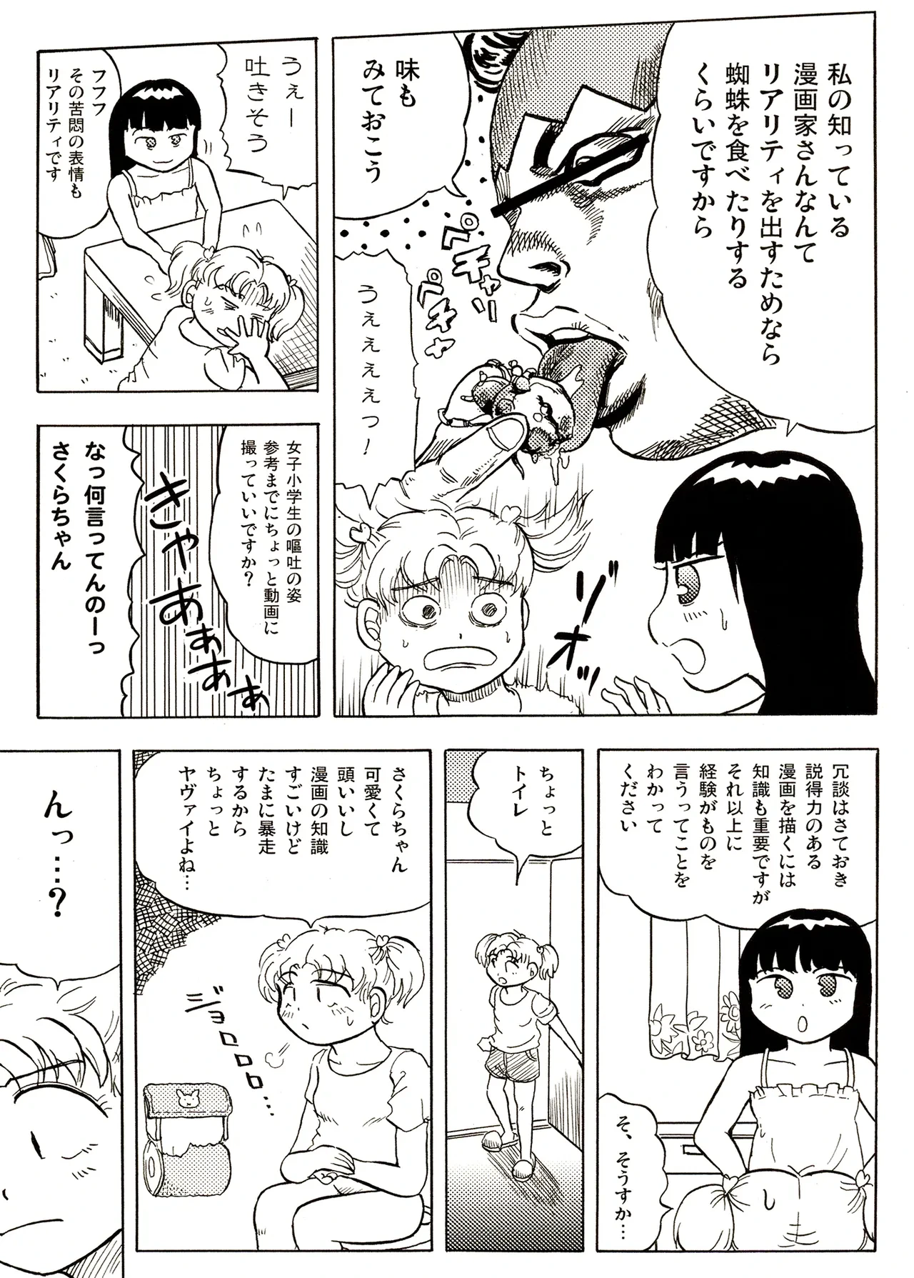 หน้า 99