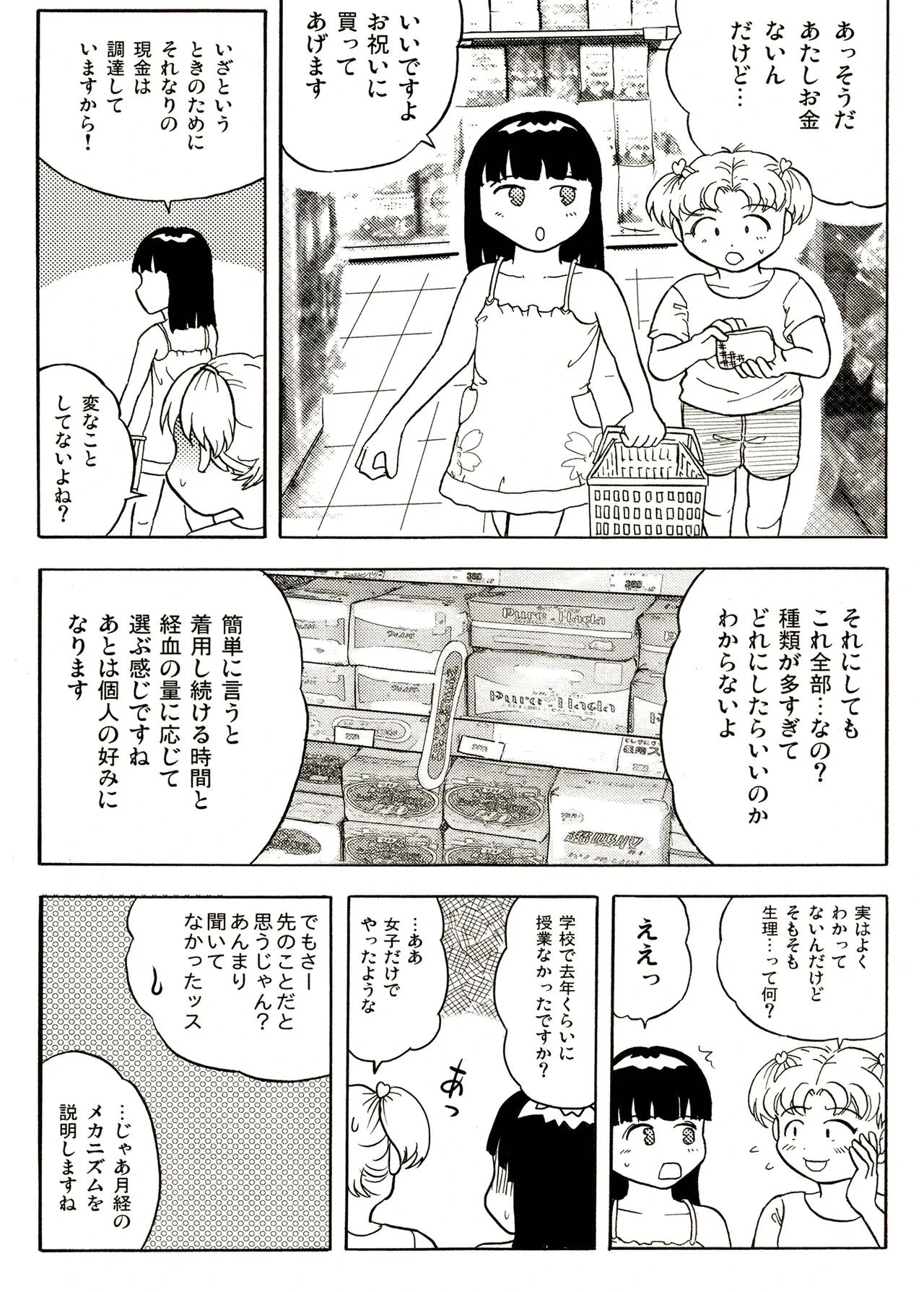หน้า 103