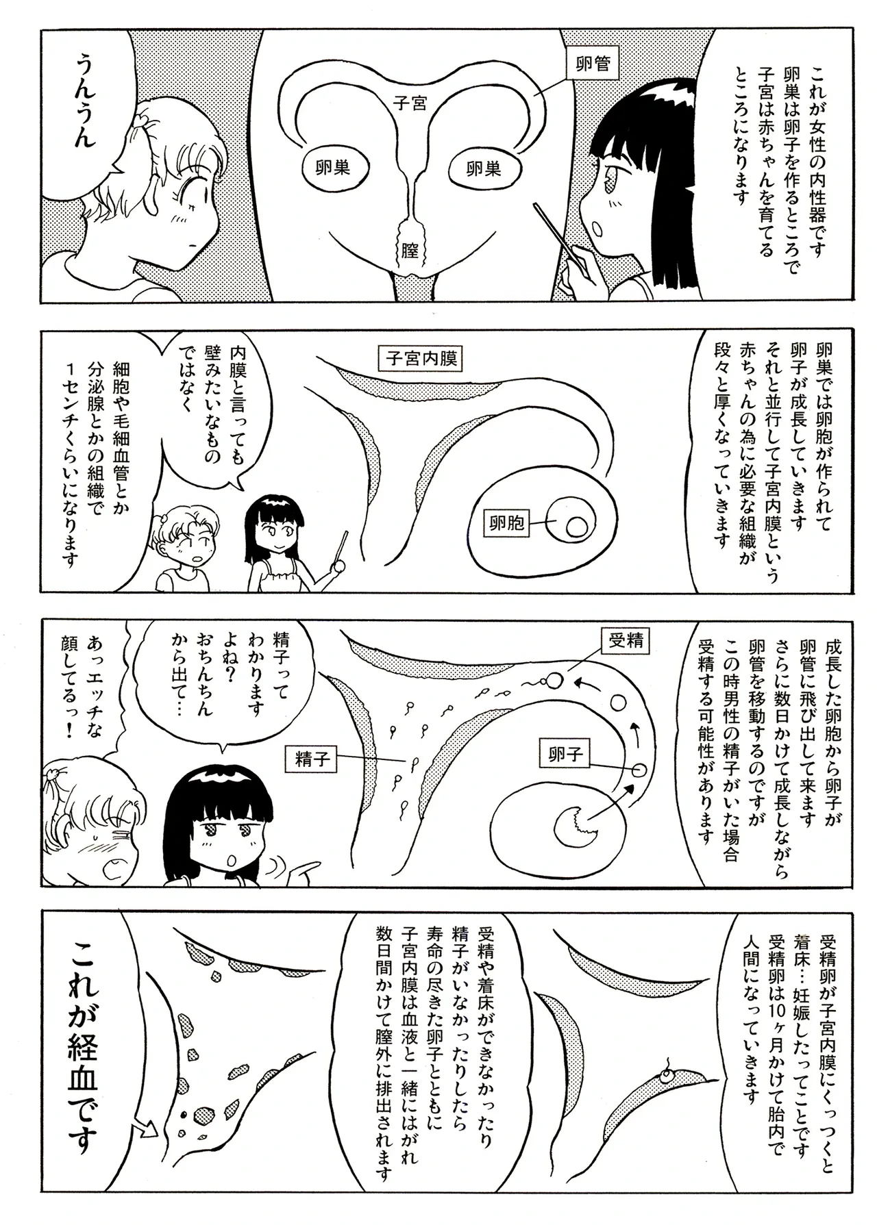 หน้า 104