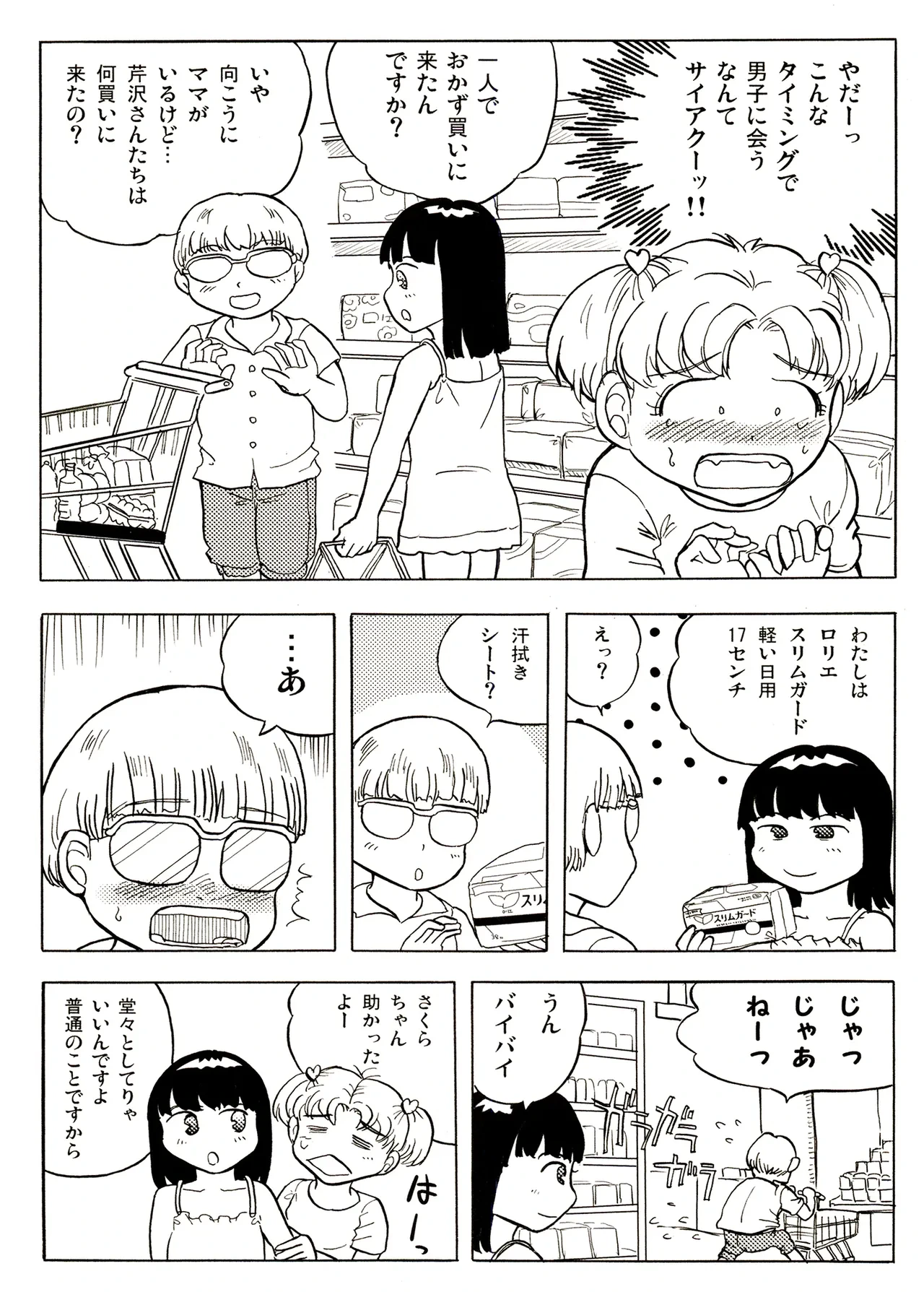 หน้า 106