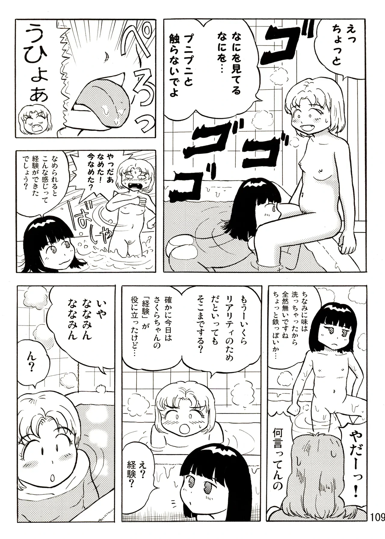 หน้า 109
