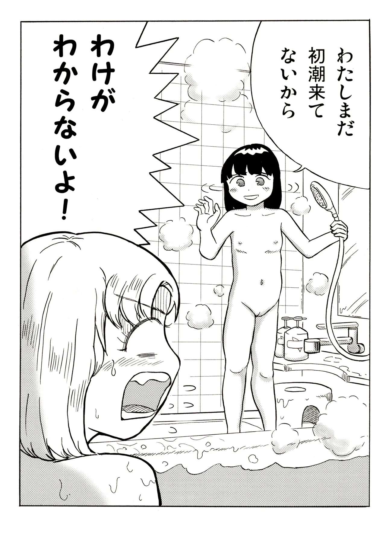 หน้า 110