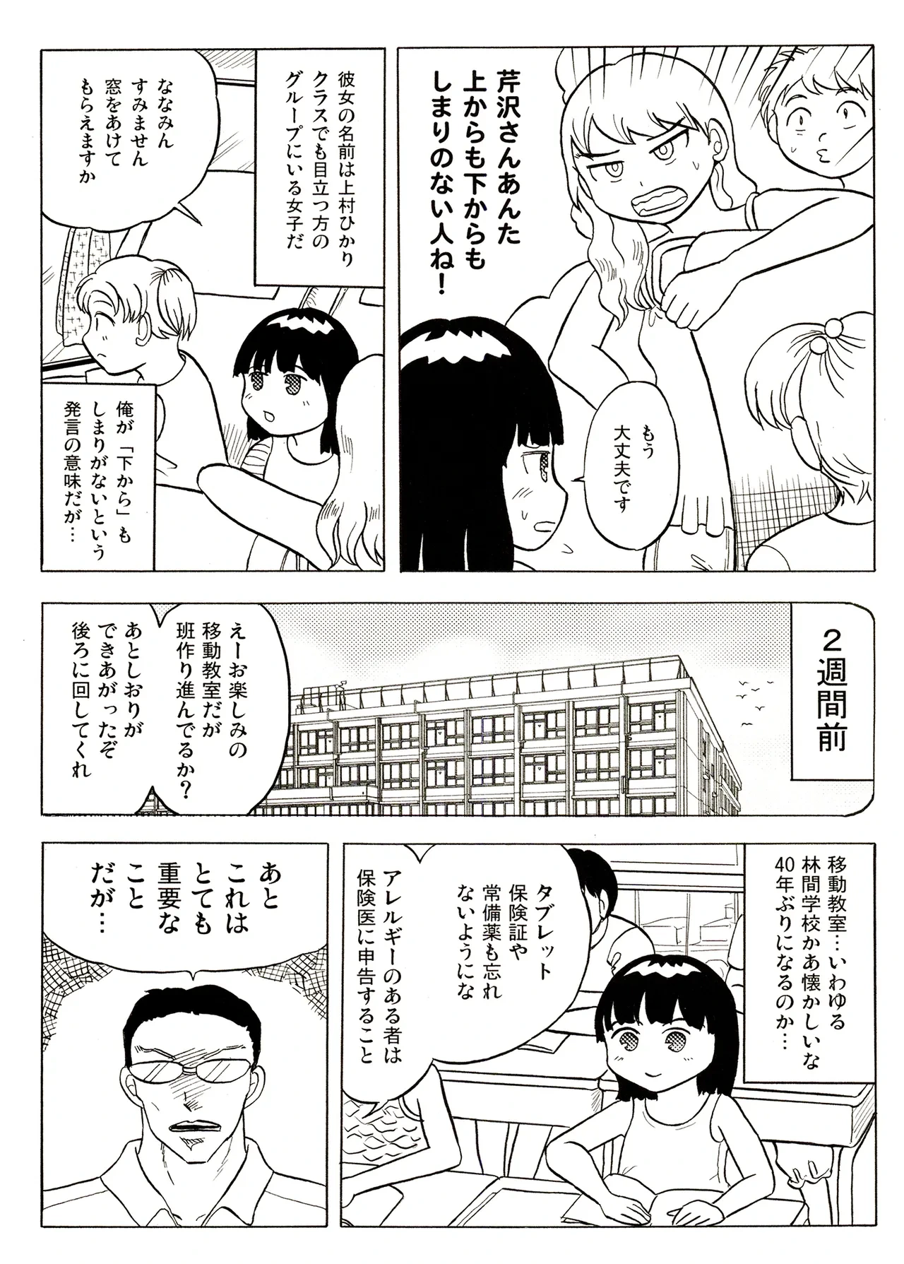 หน้า 112