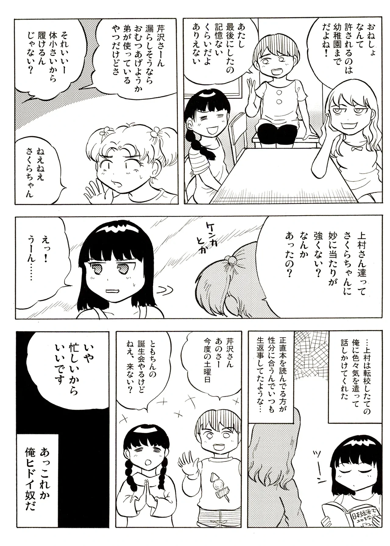 หน้า 114