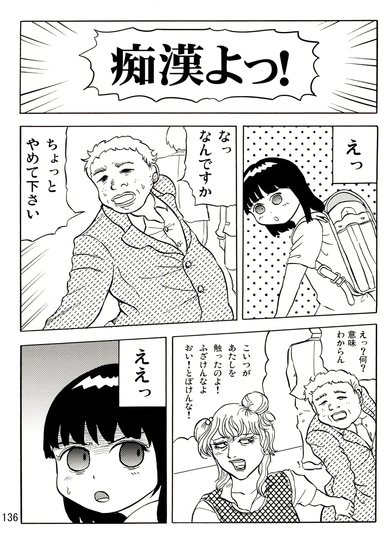 หน้า 136