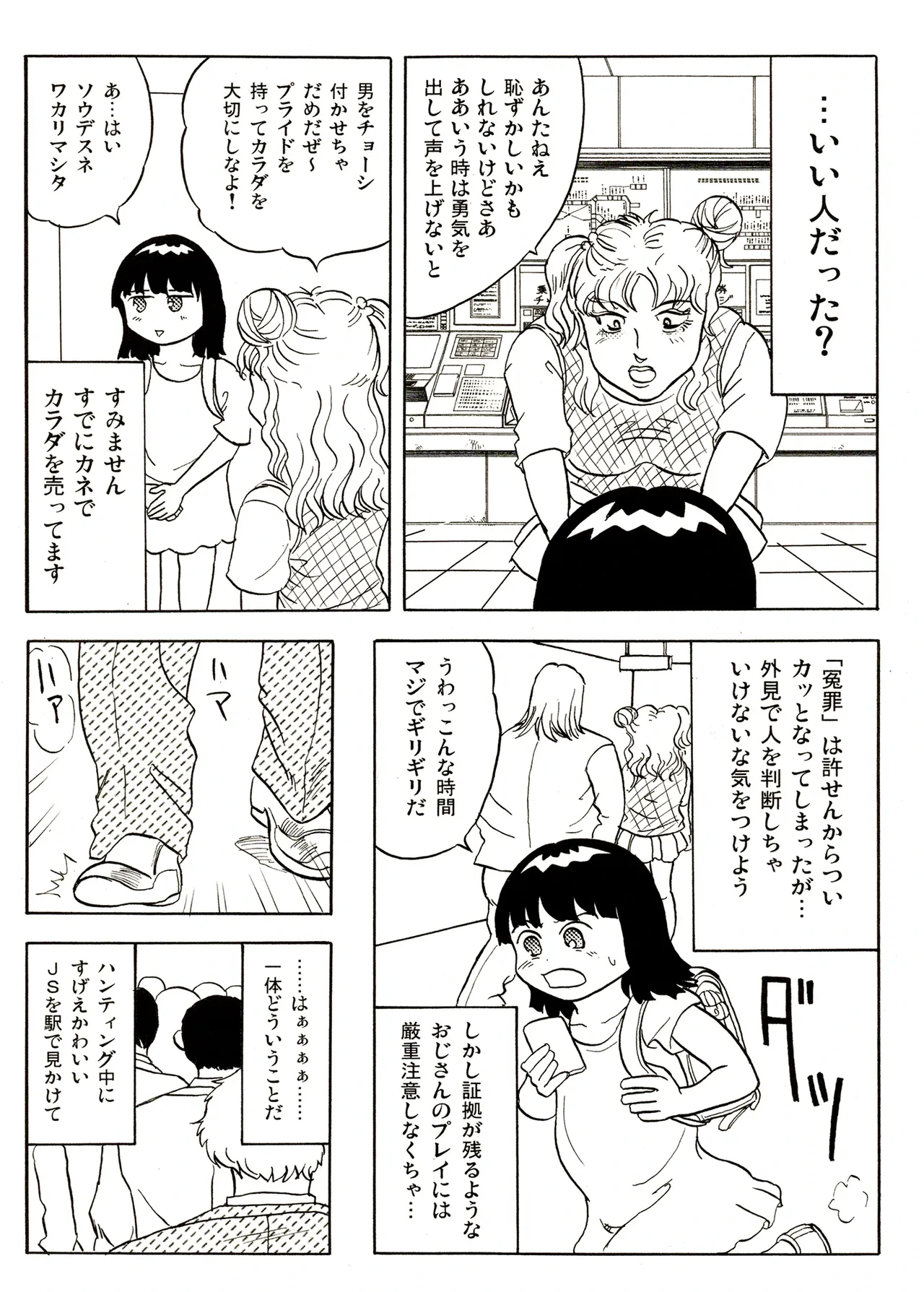 หน้า 139
