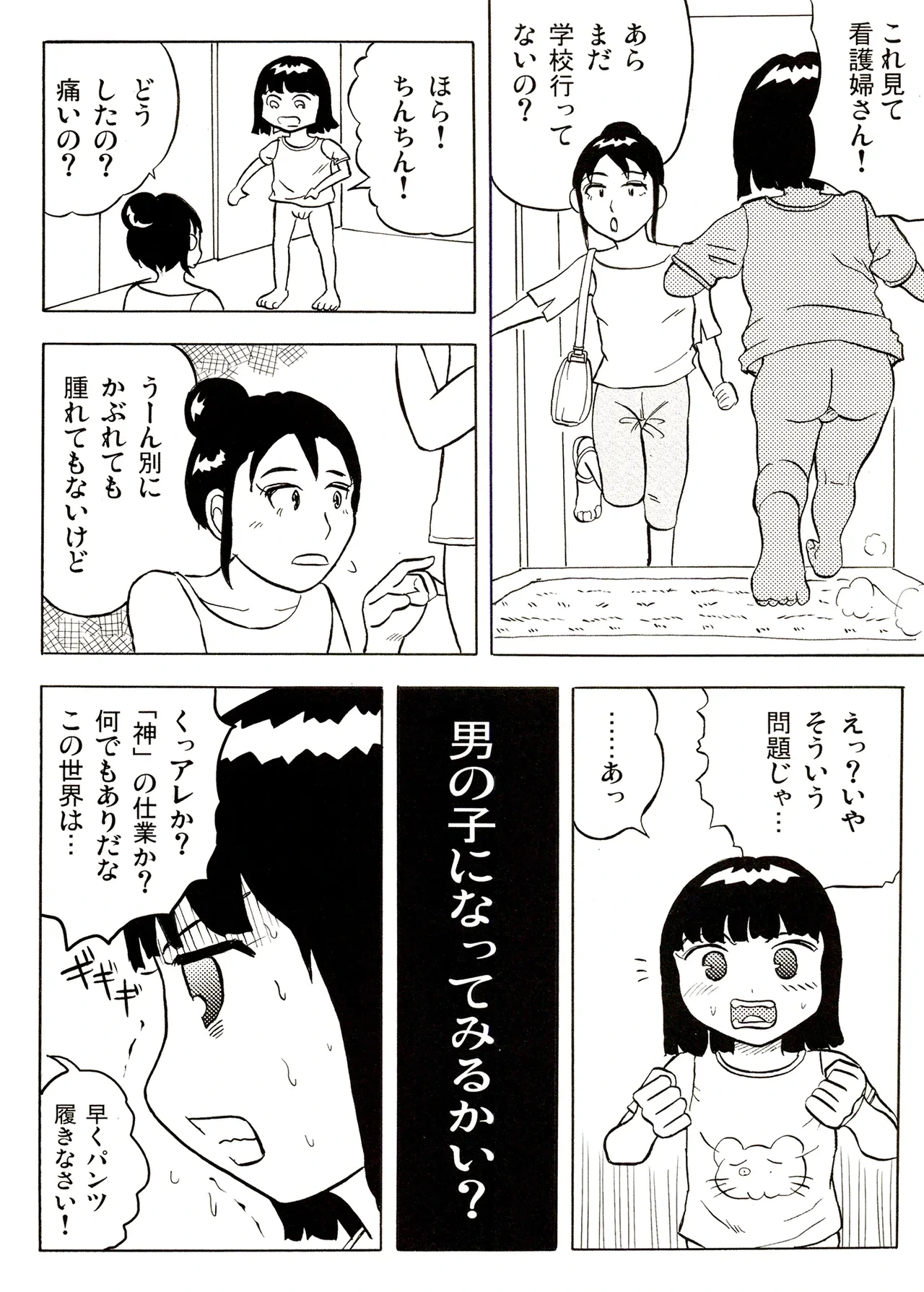 หน้า 144