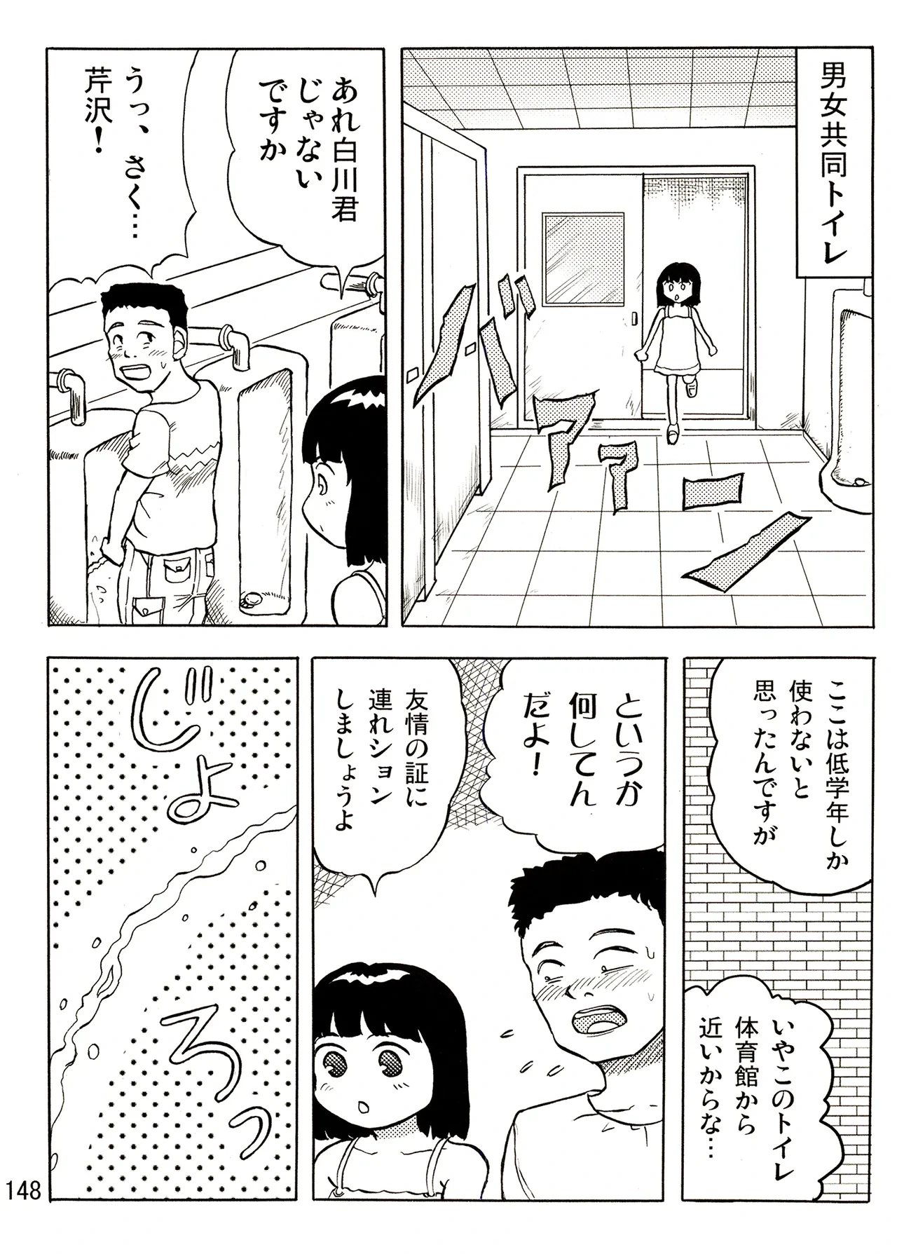 หน้า 148