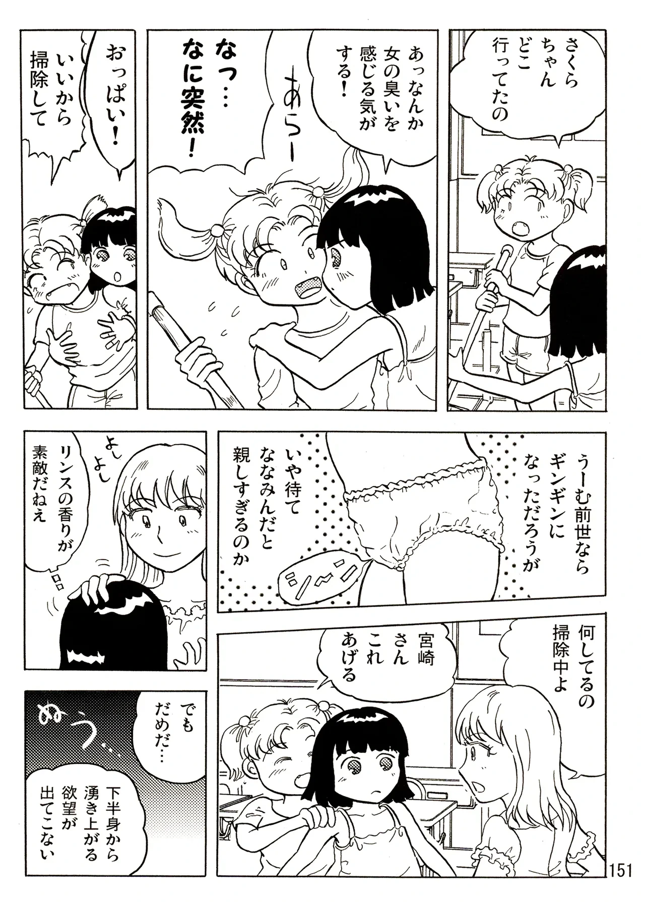 หน้า 151