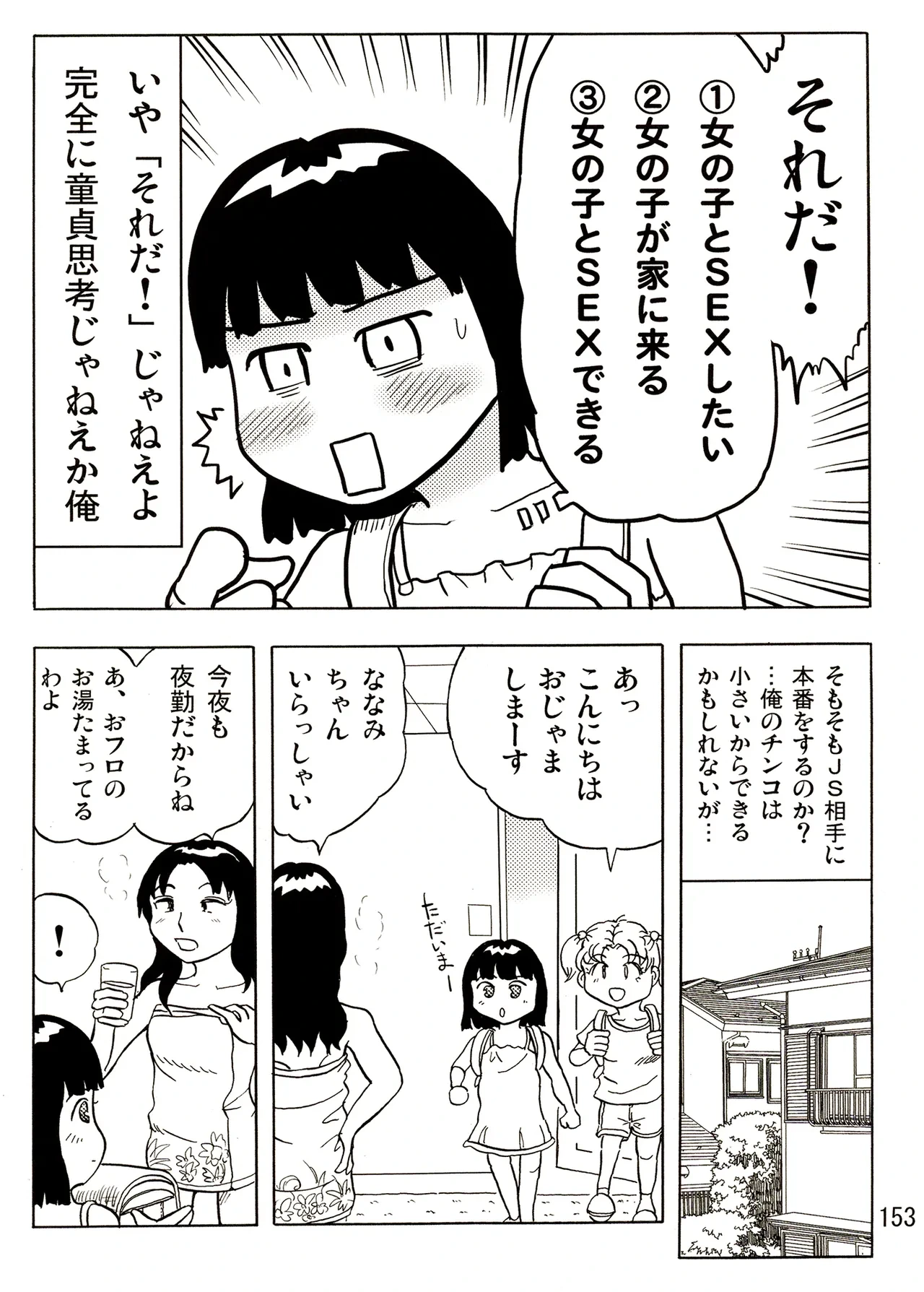 หน้า 153