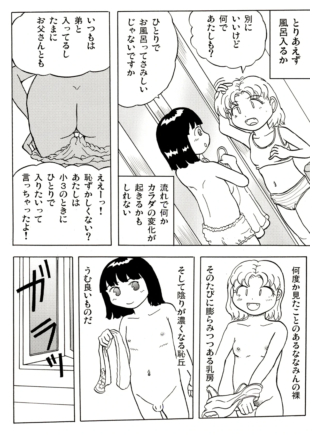 หน้า 154