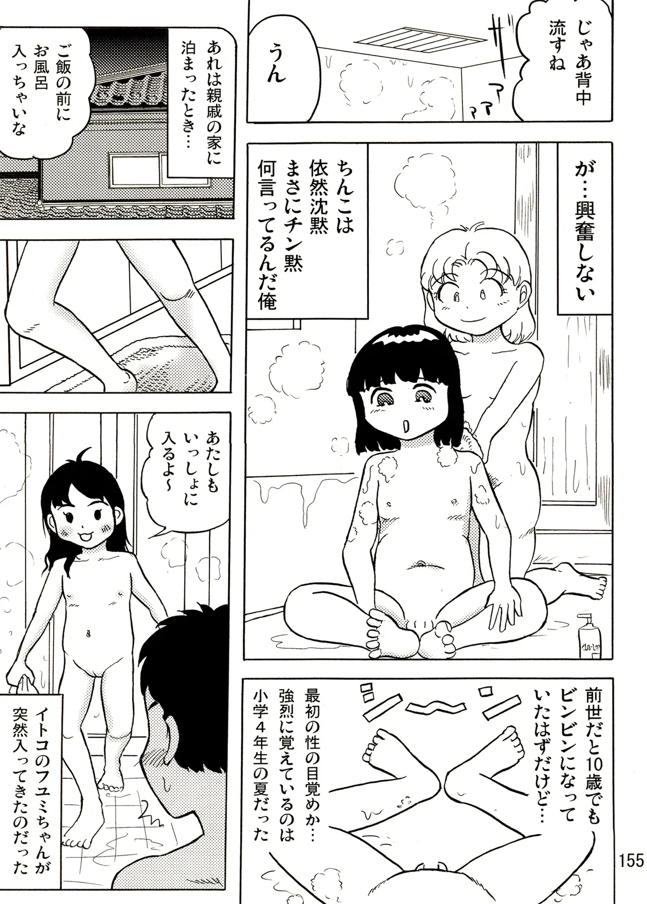 หน้า 155