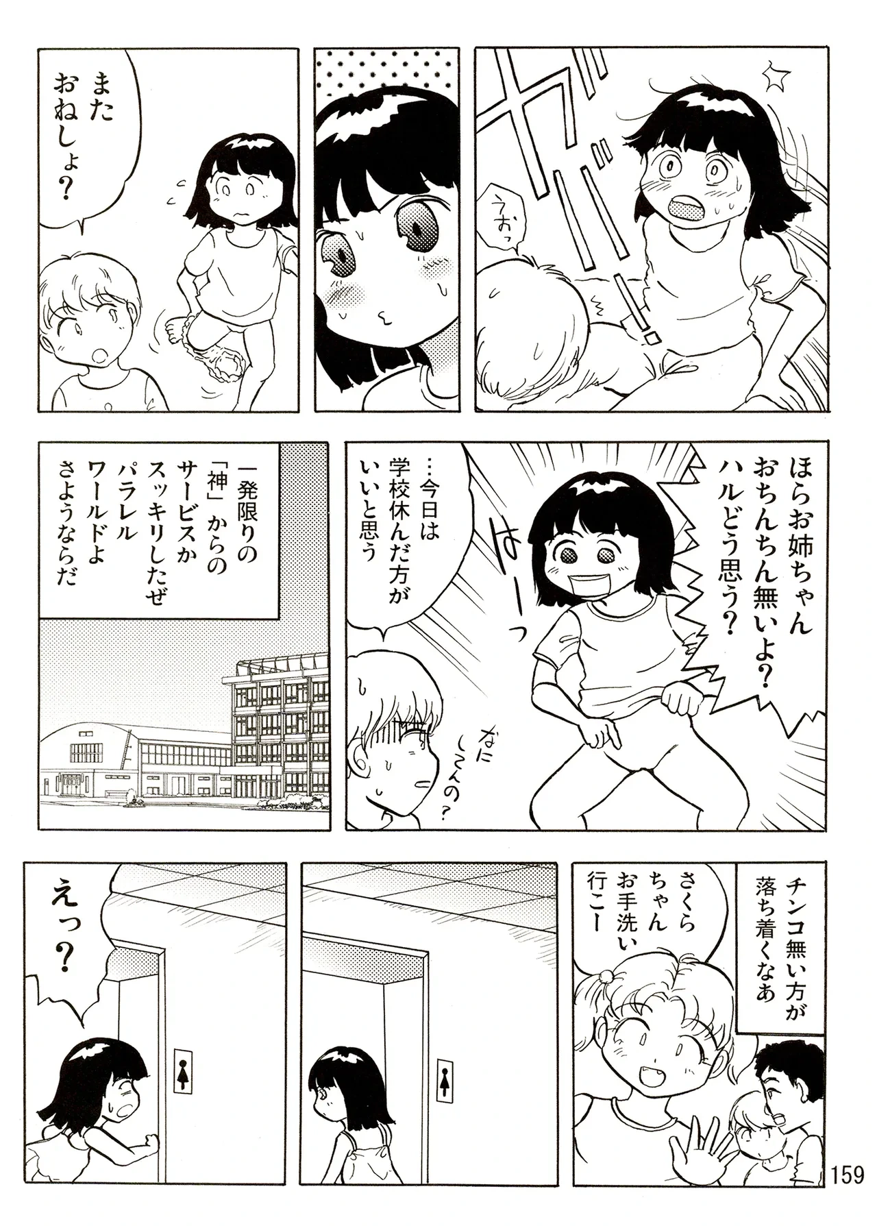 หน้า 159
