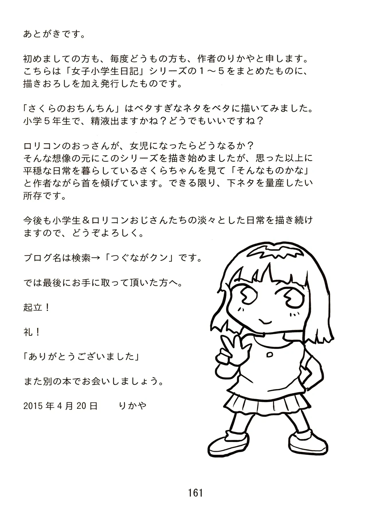 หน้า 161