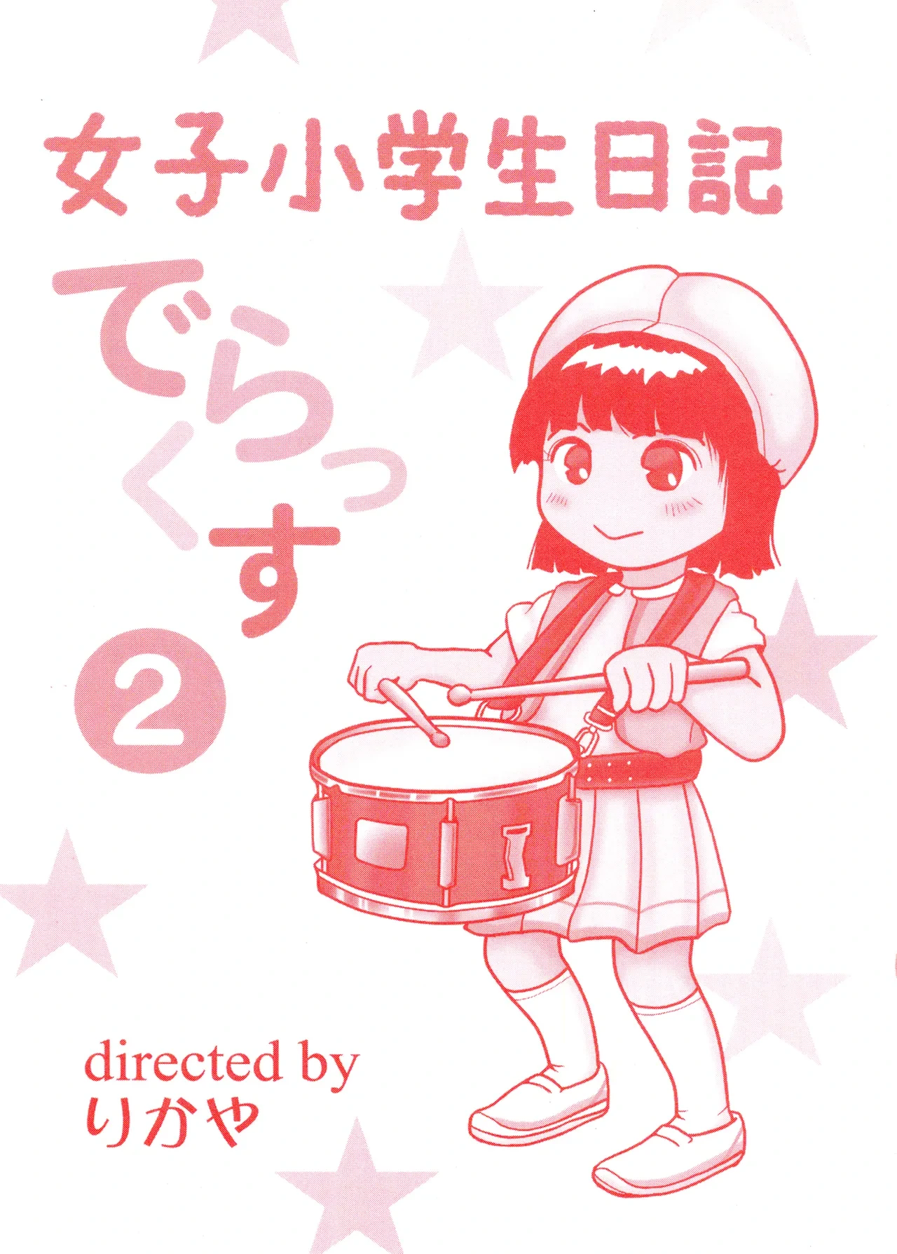 [Manosta (Rikaya)] TS shojo sakura-chan Vol 2
