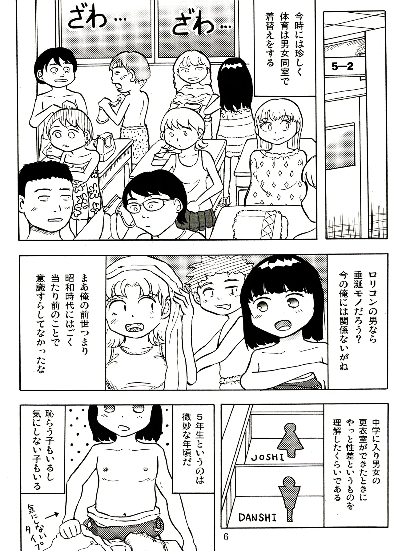 หน้า 6