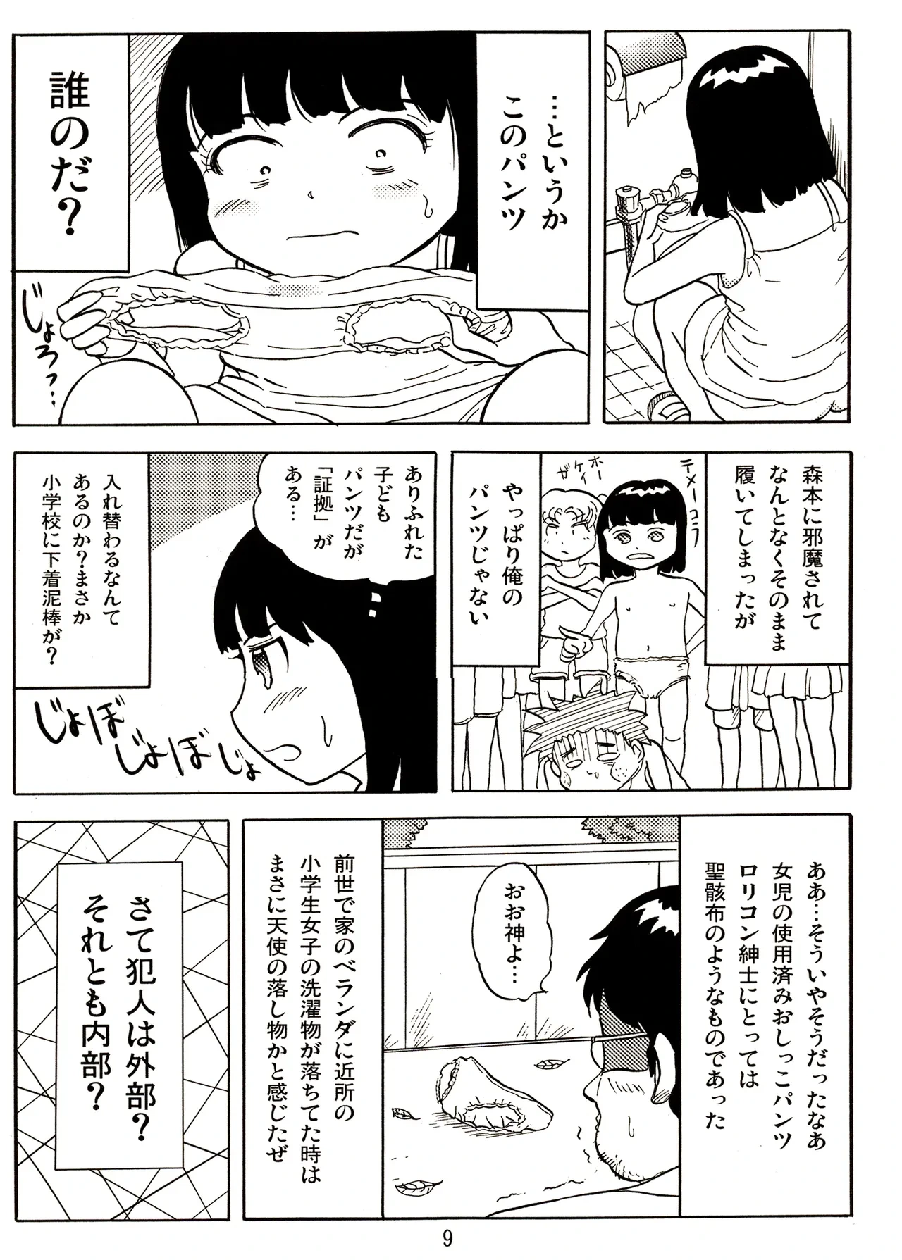 หน้า 9