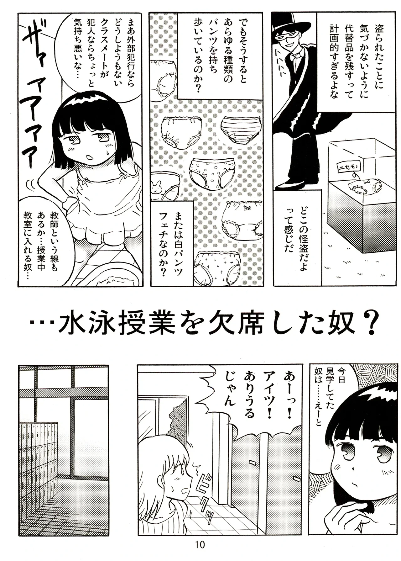 หน้า 10