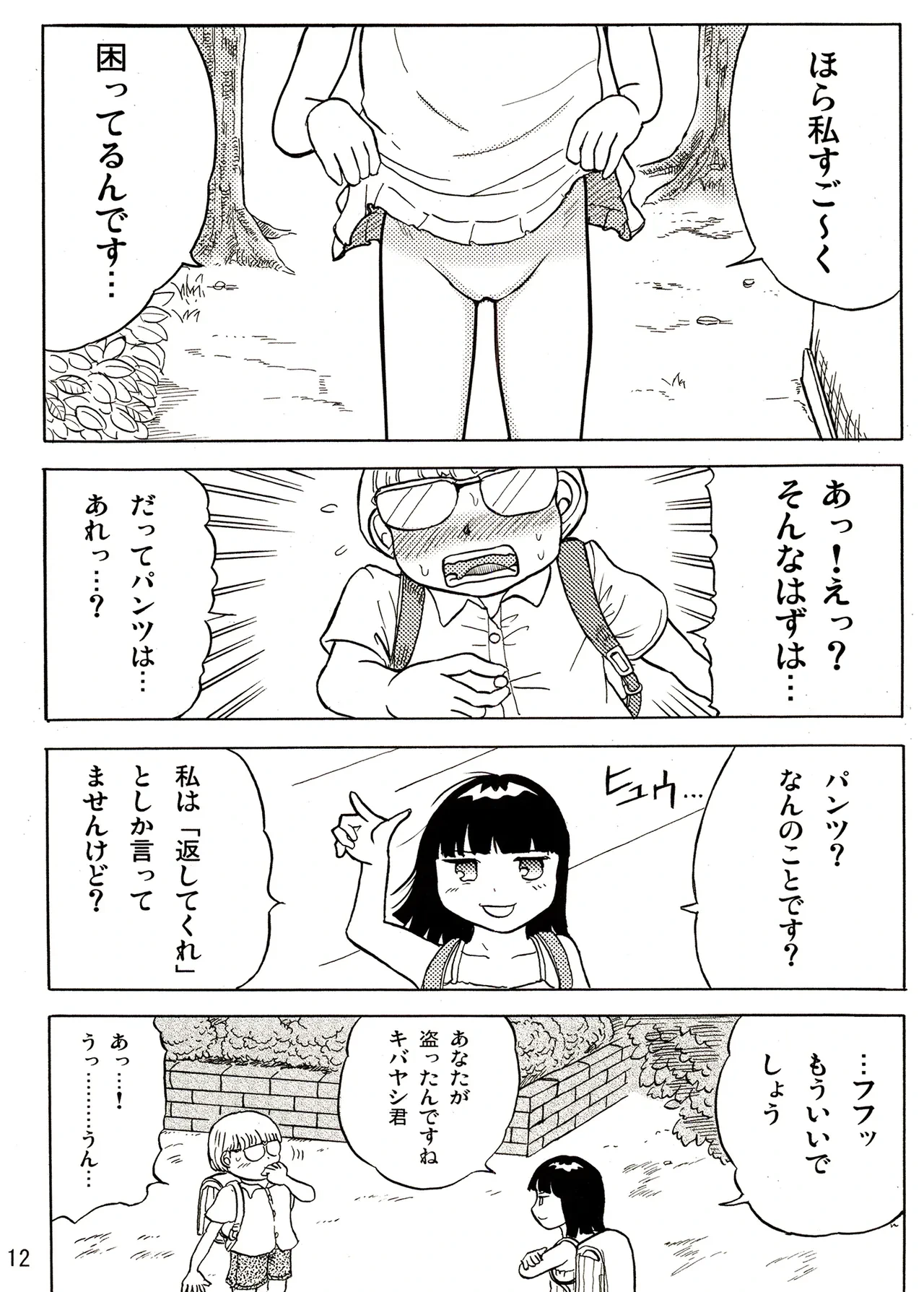 หน้า 12