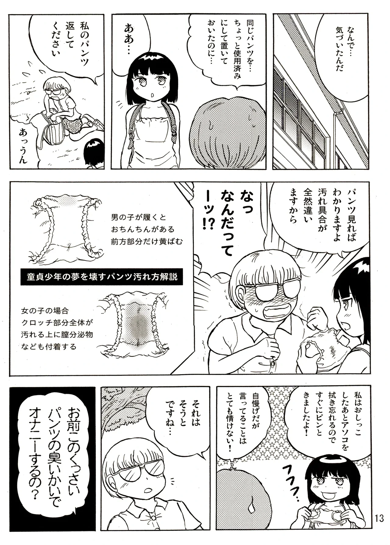 หน้า 13