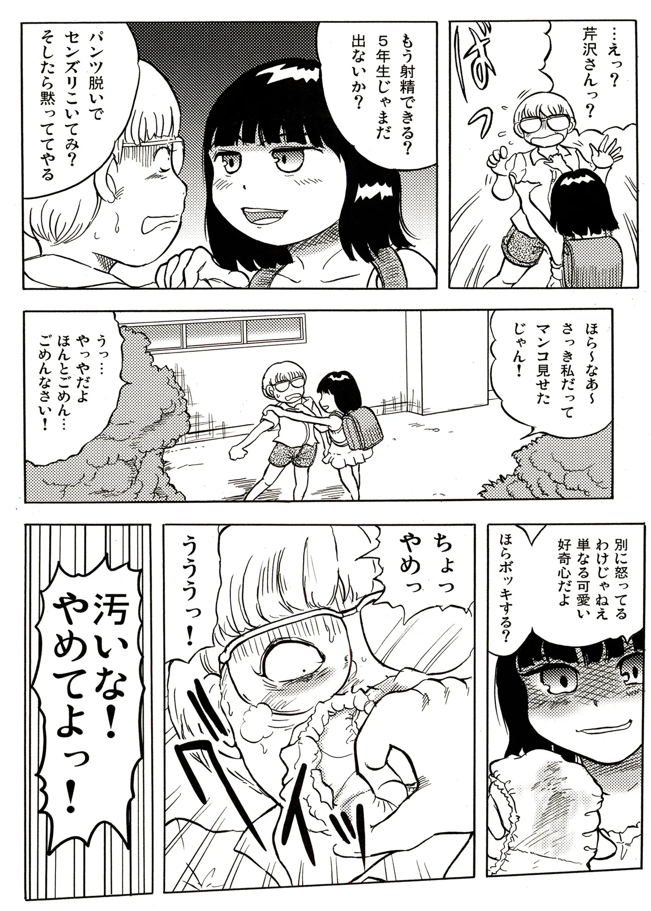 หน้า 14