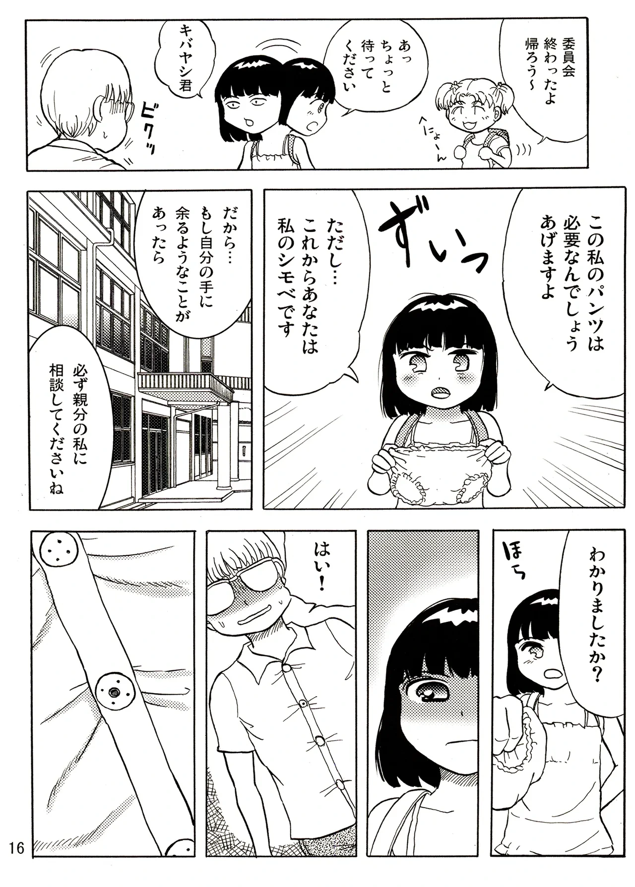 หน้า 16