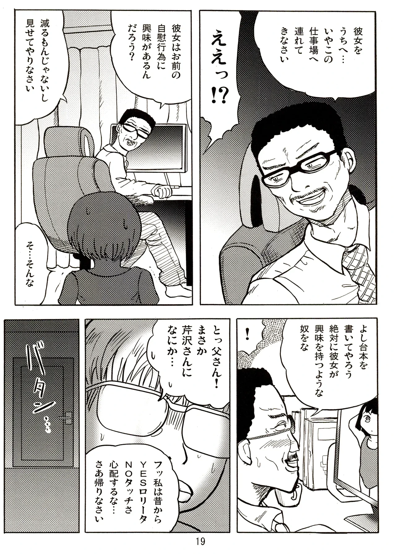 หน้า 19