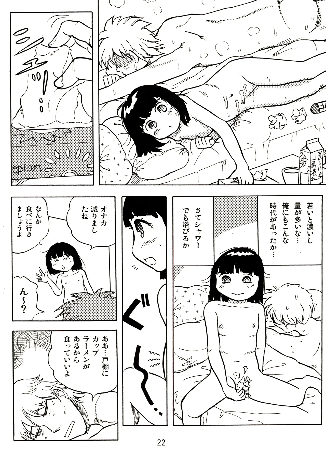 หน้า 22