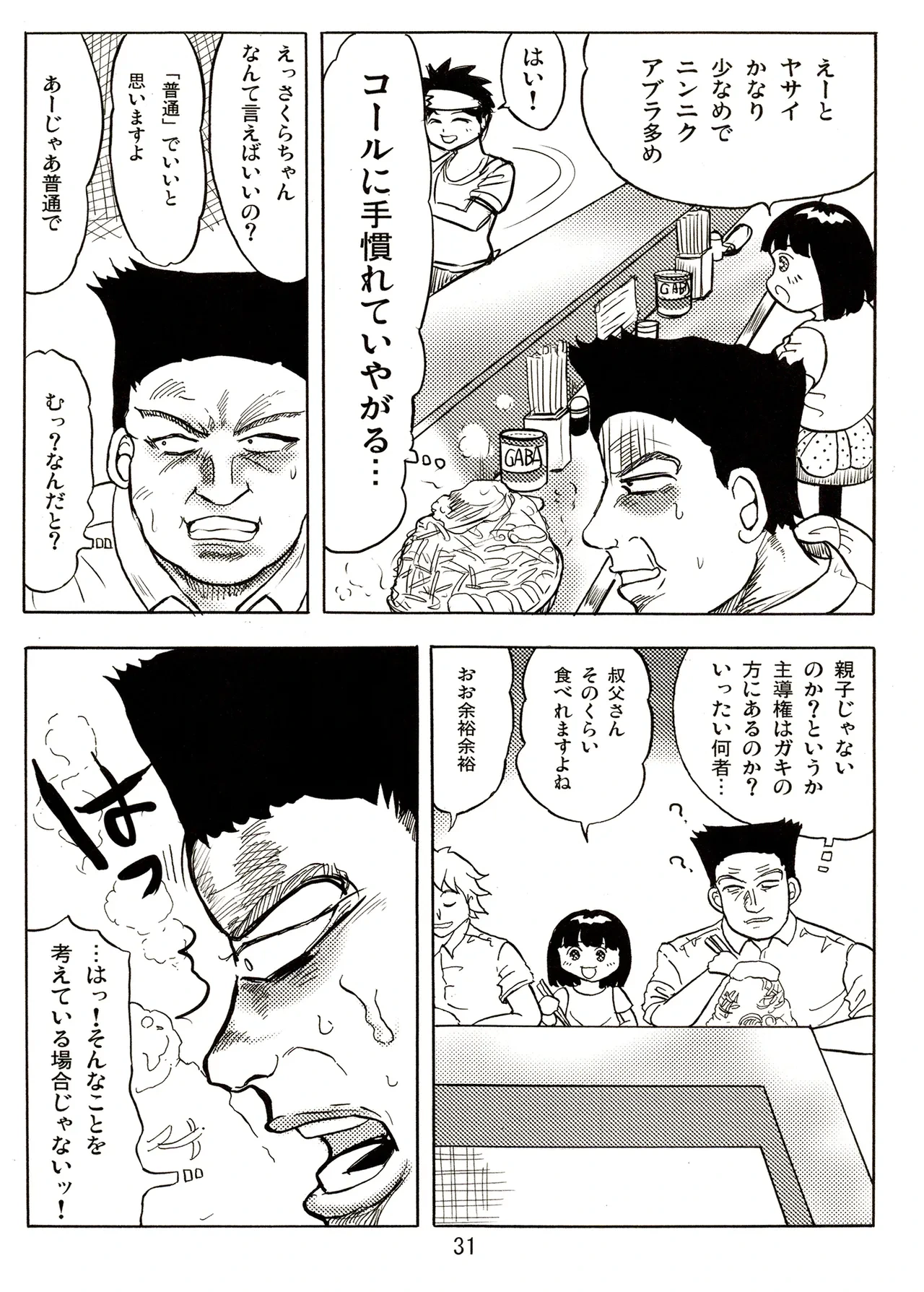 หน้า 31