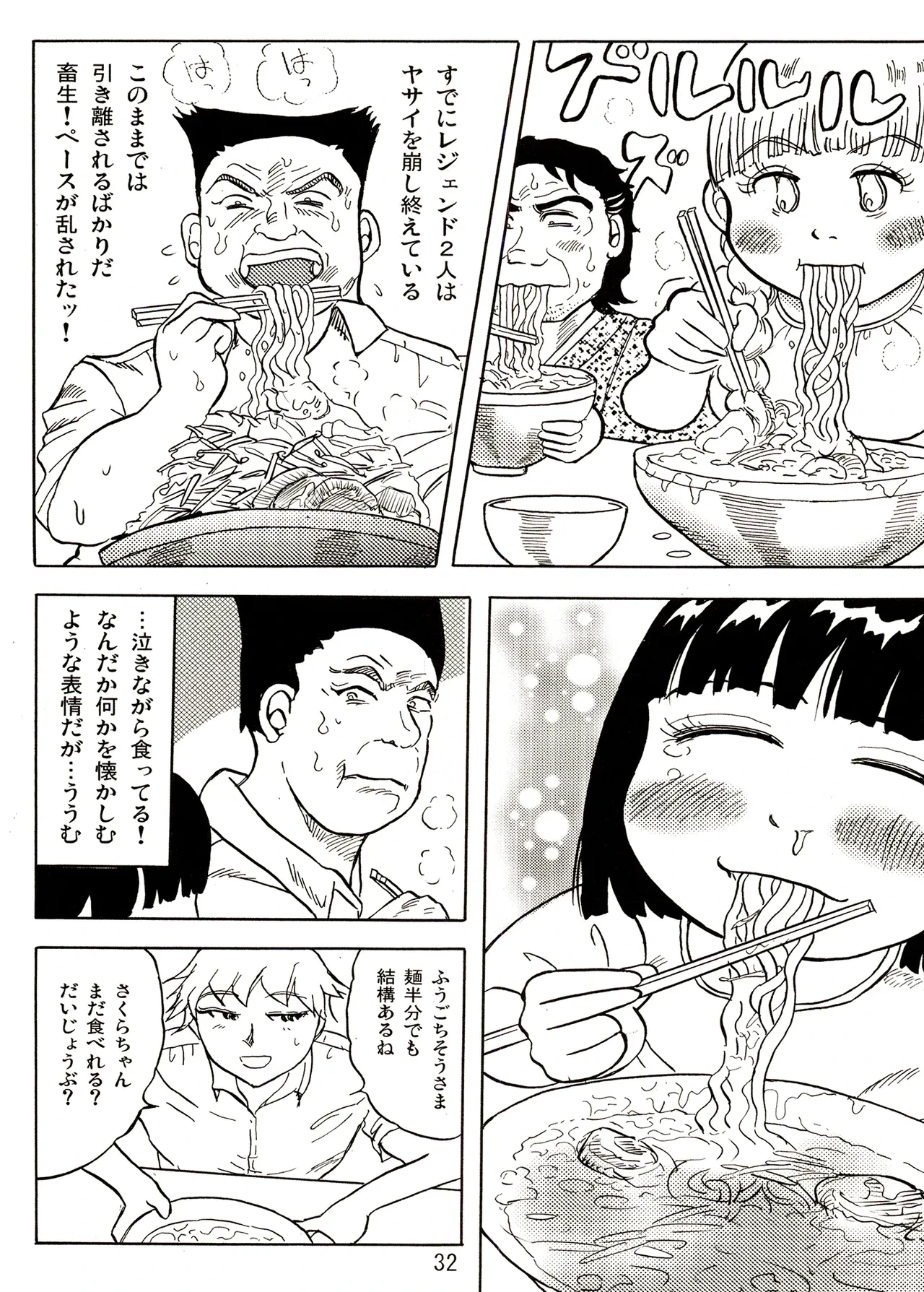 หน้า 32
