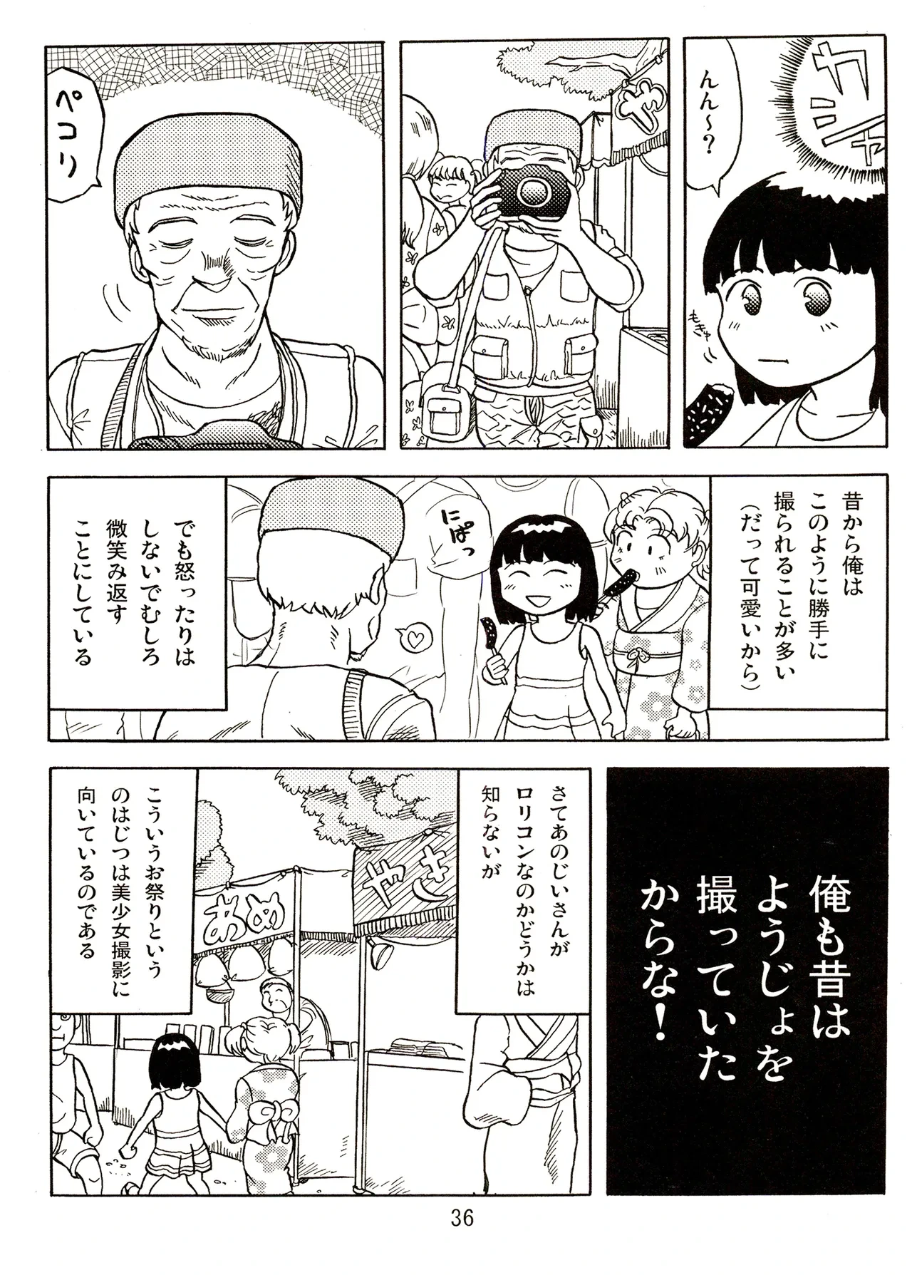 หน้า 36