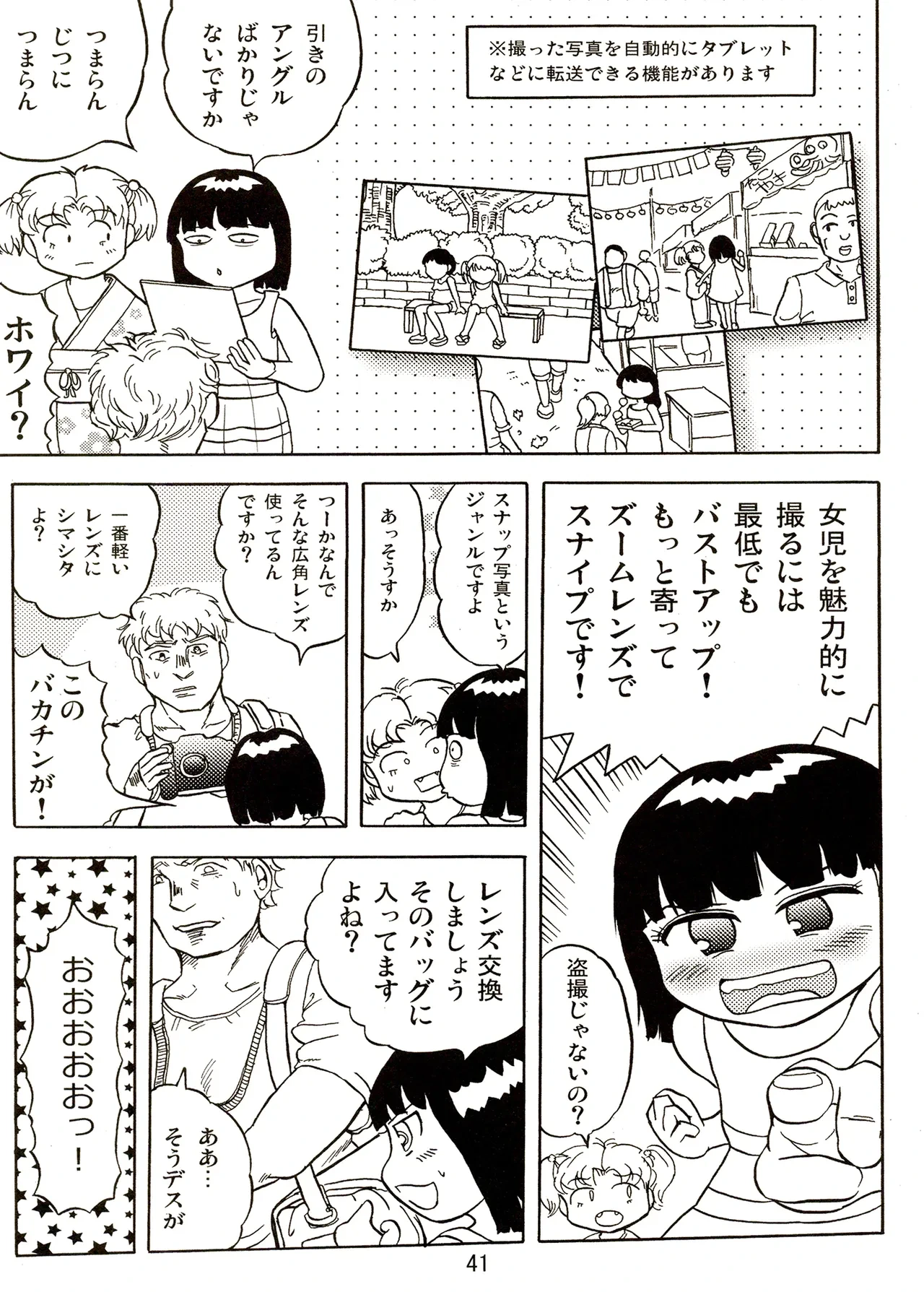 หน้า 41