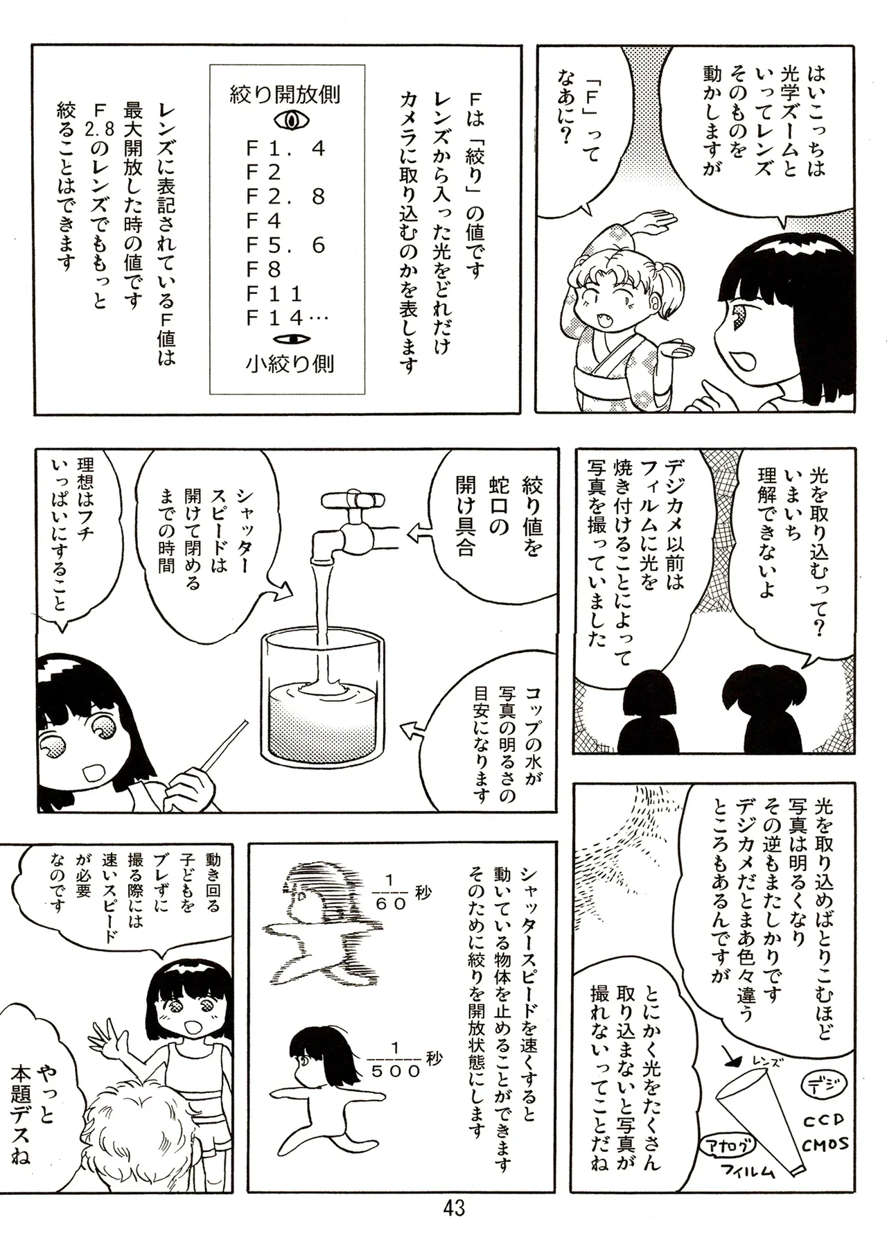 หน้า 43