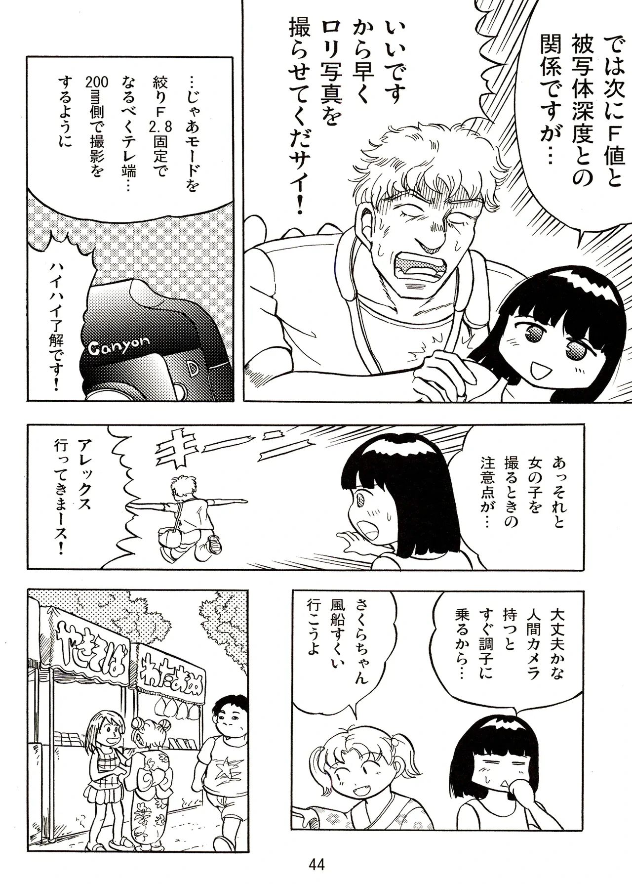 หน้า 44