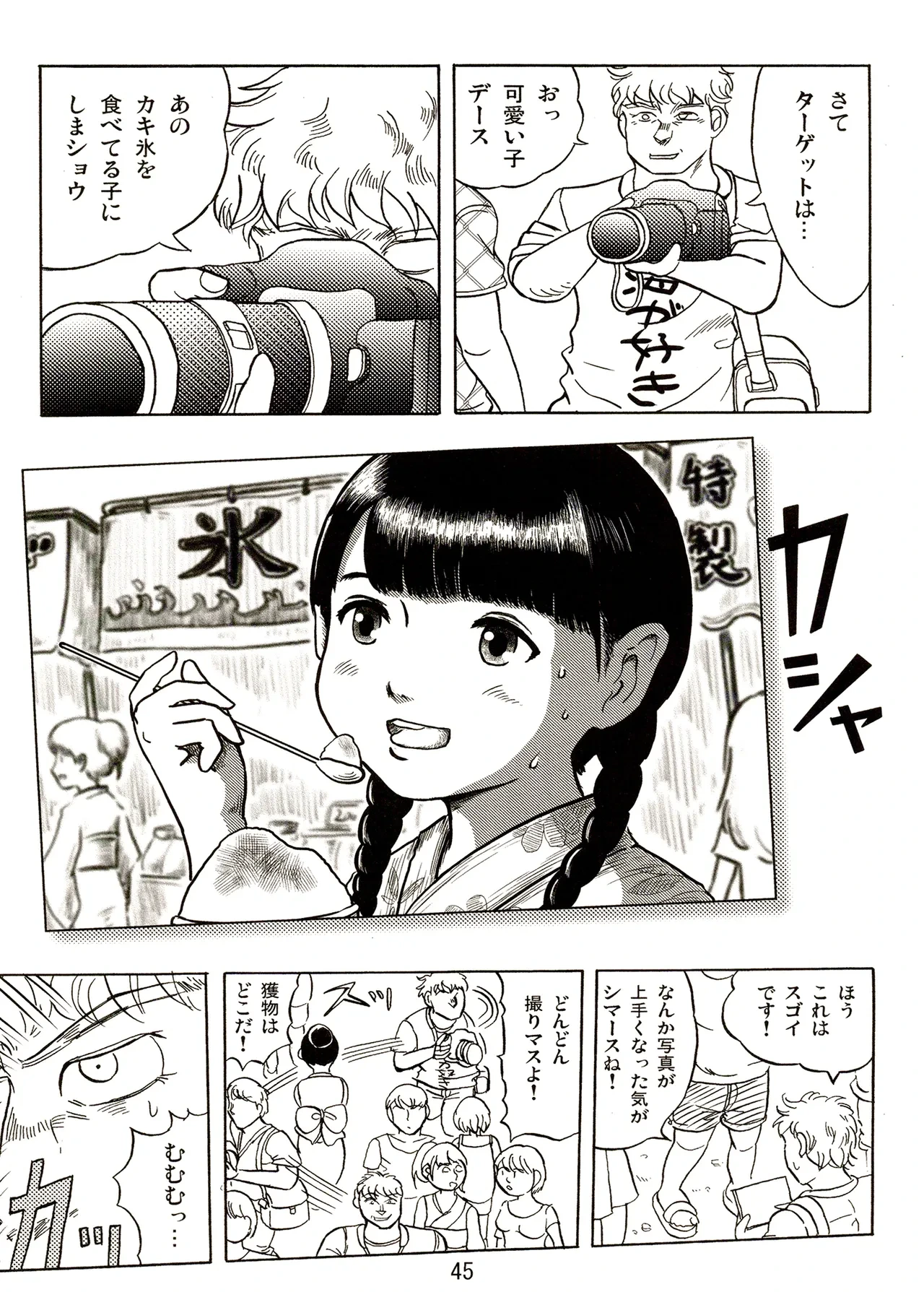 หน้า 45