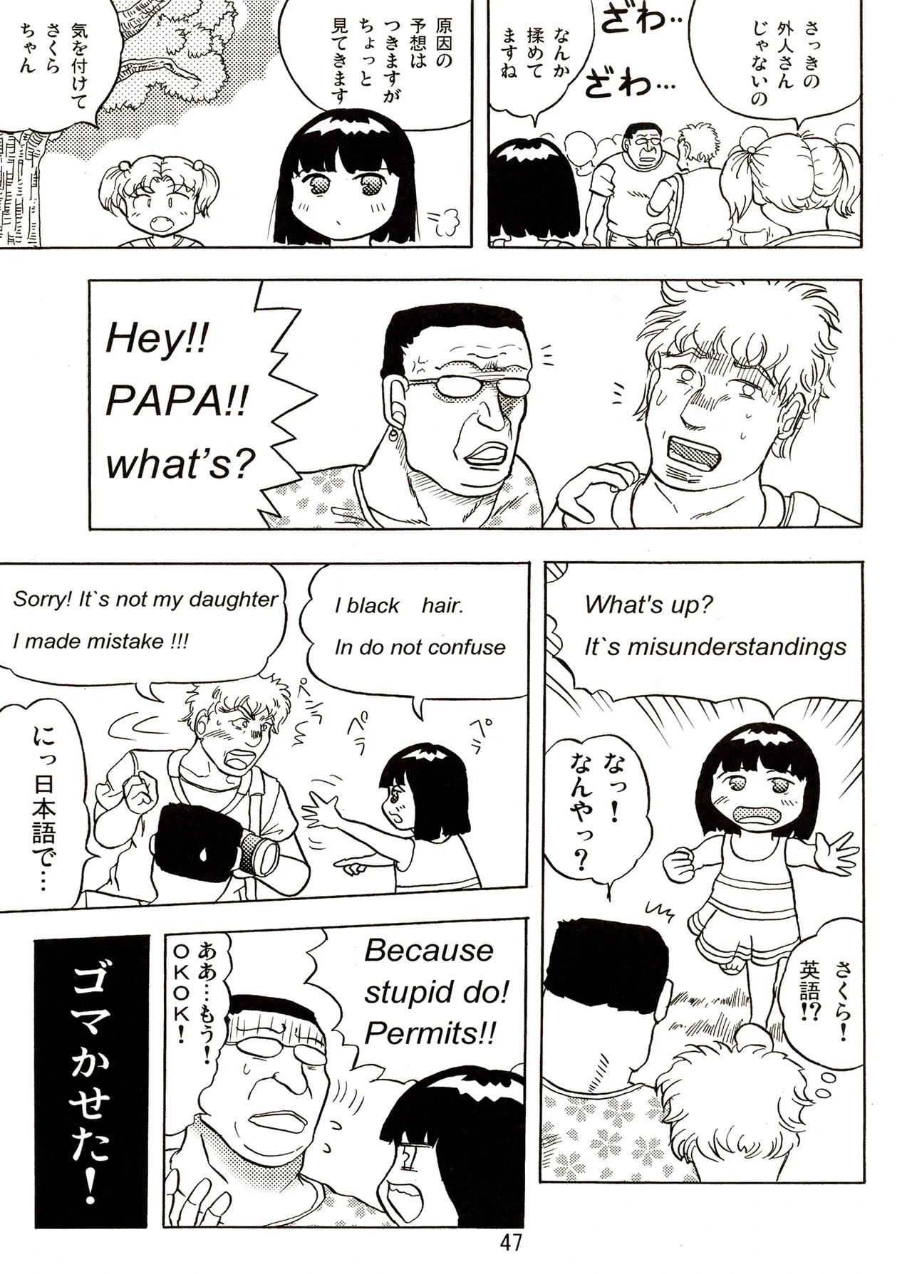 หน้า 47