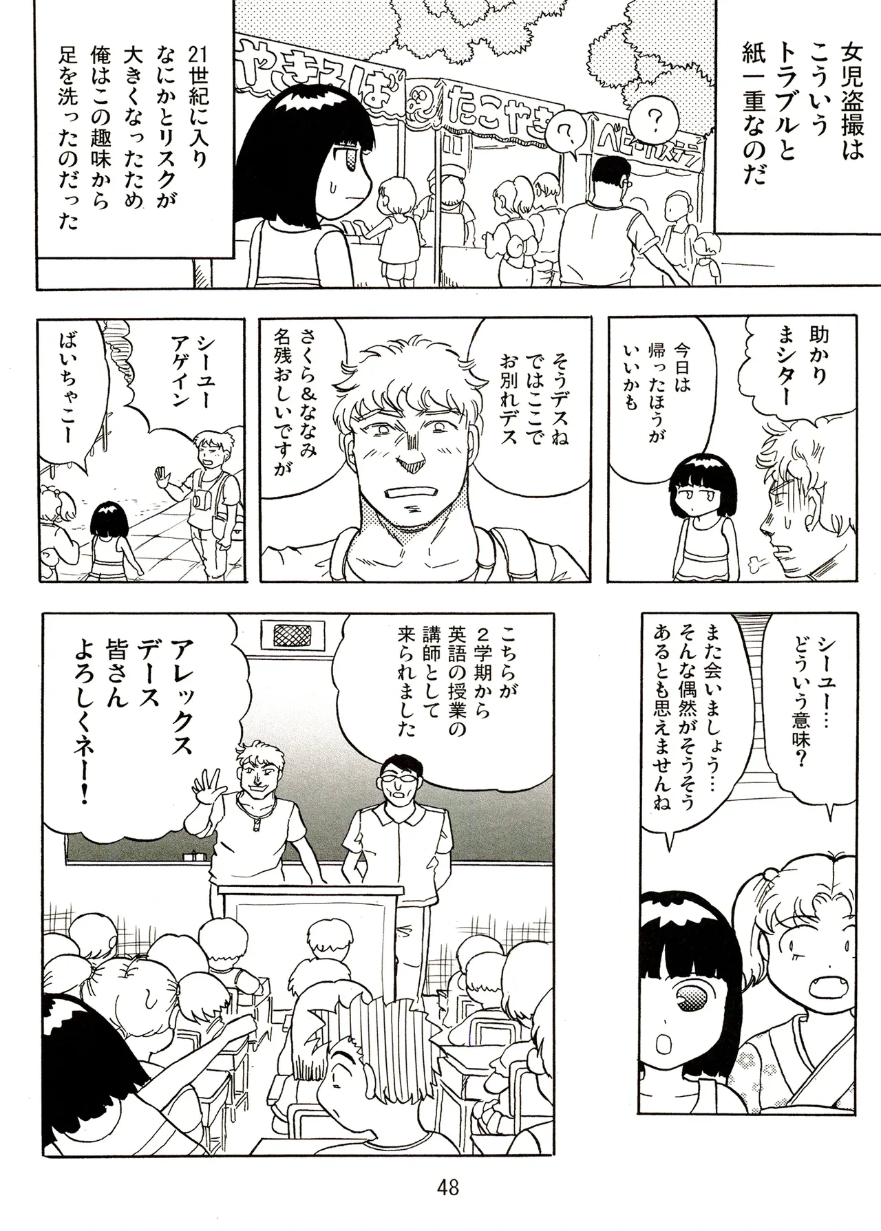 หน้า 48