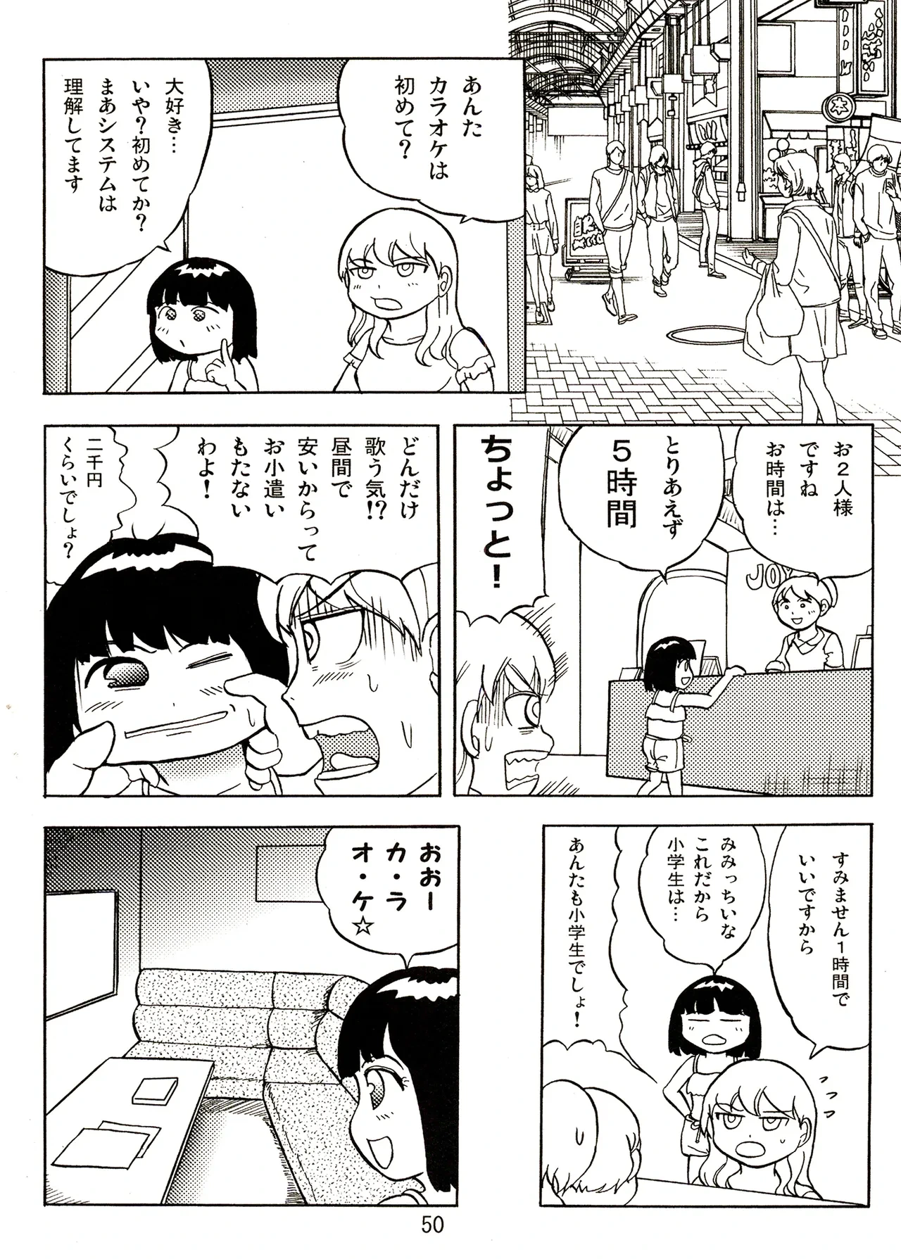 หน้า 50