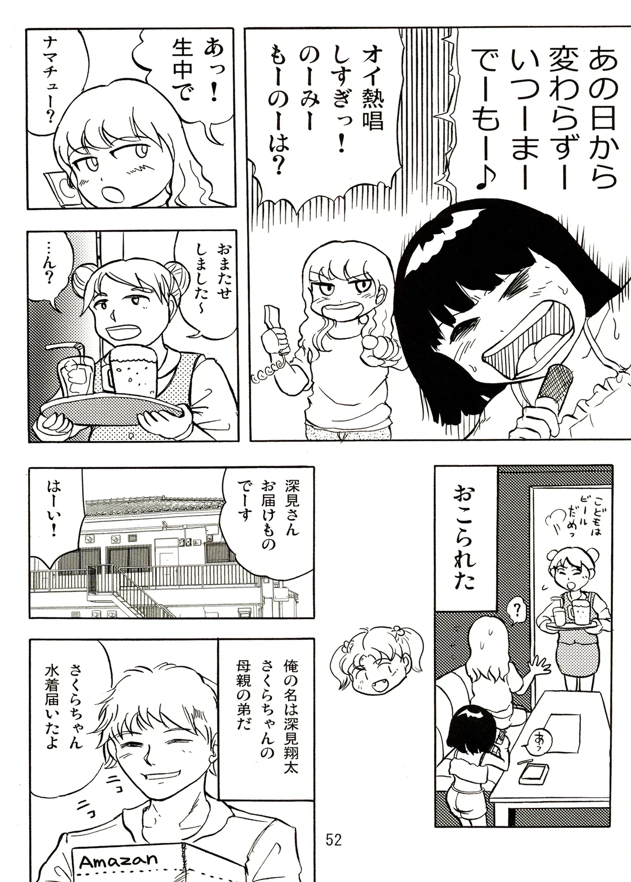 หน้า 52