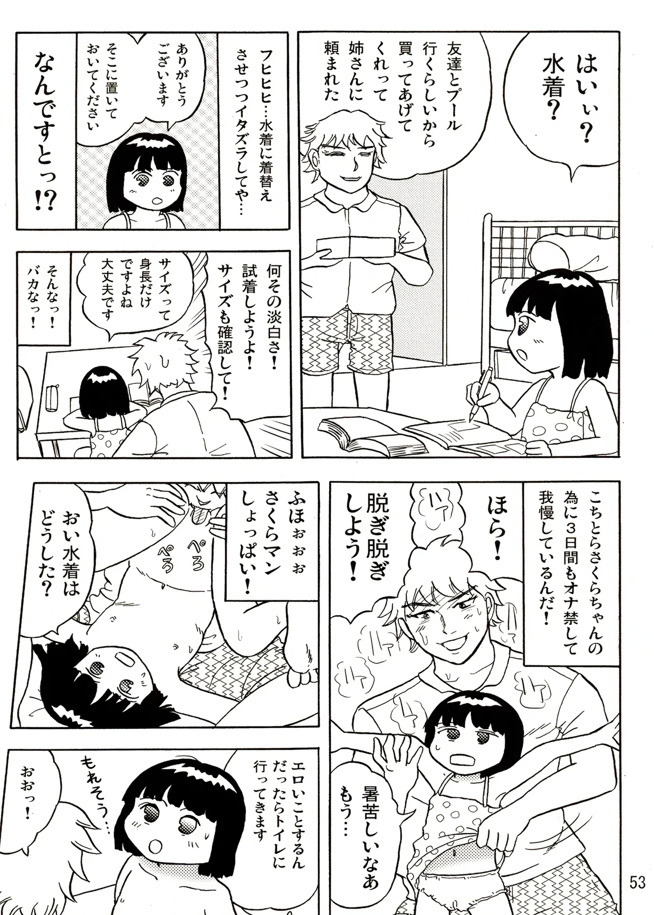 หน้า 53
