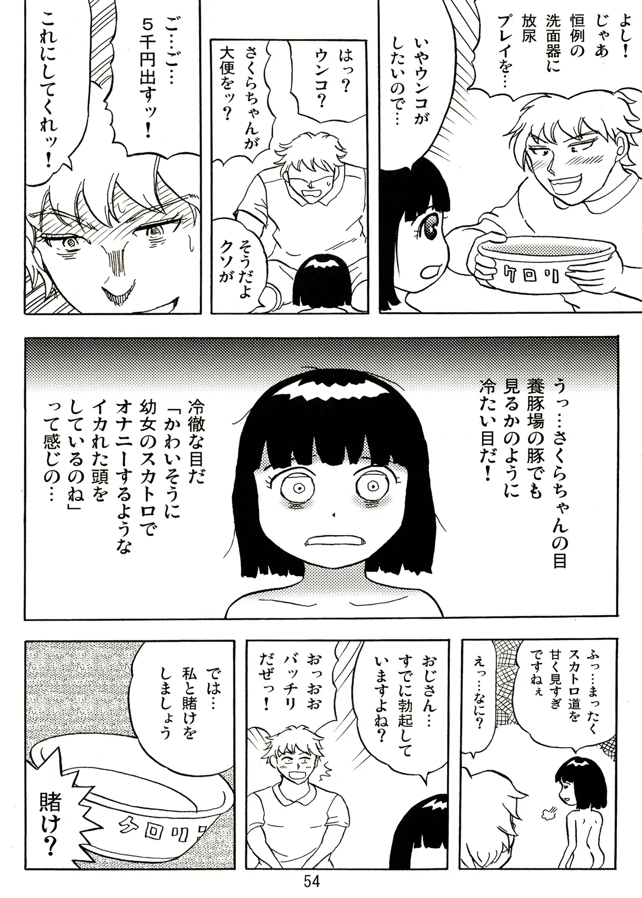 หน้า 54