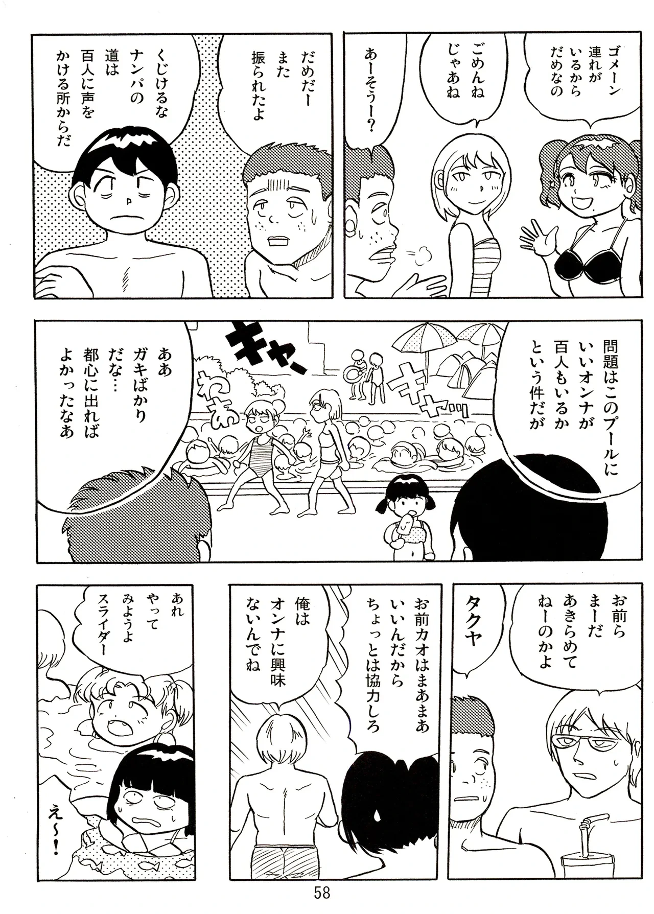 หน้า 58
