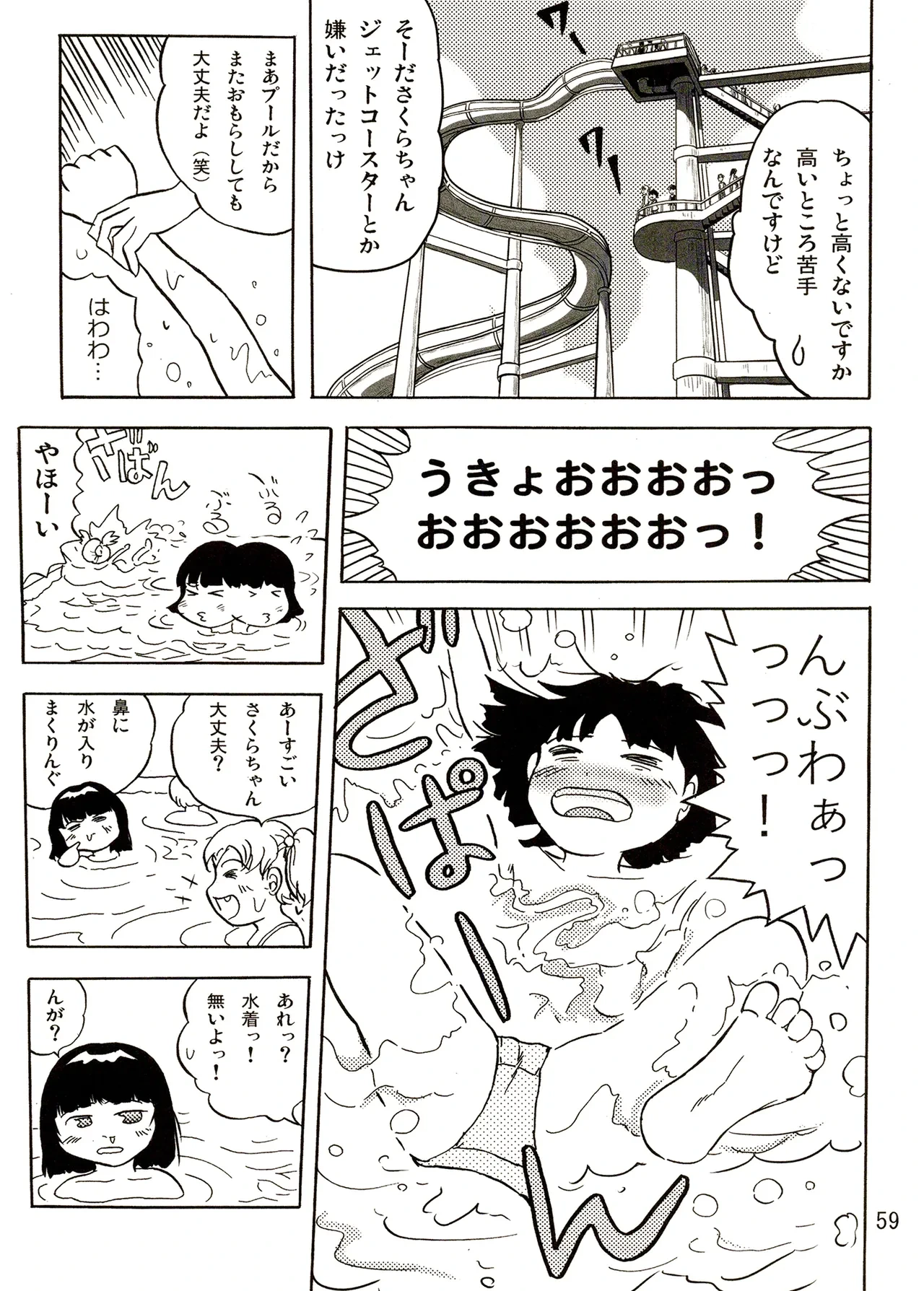 หน้า 59