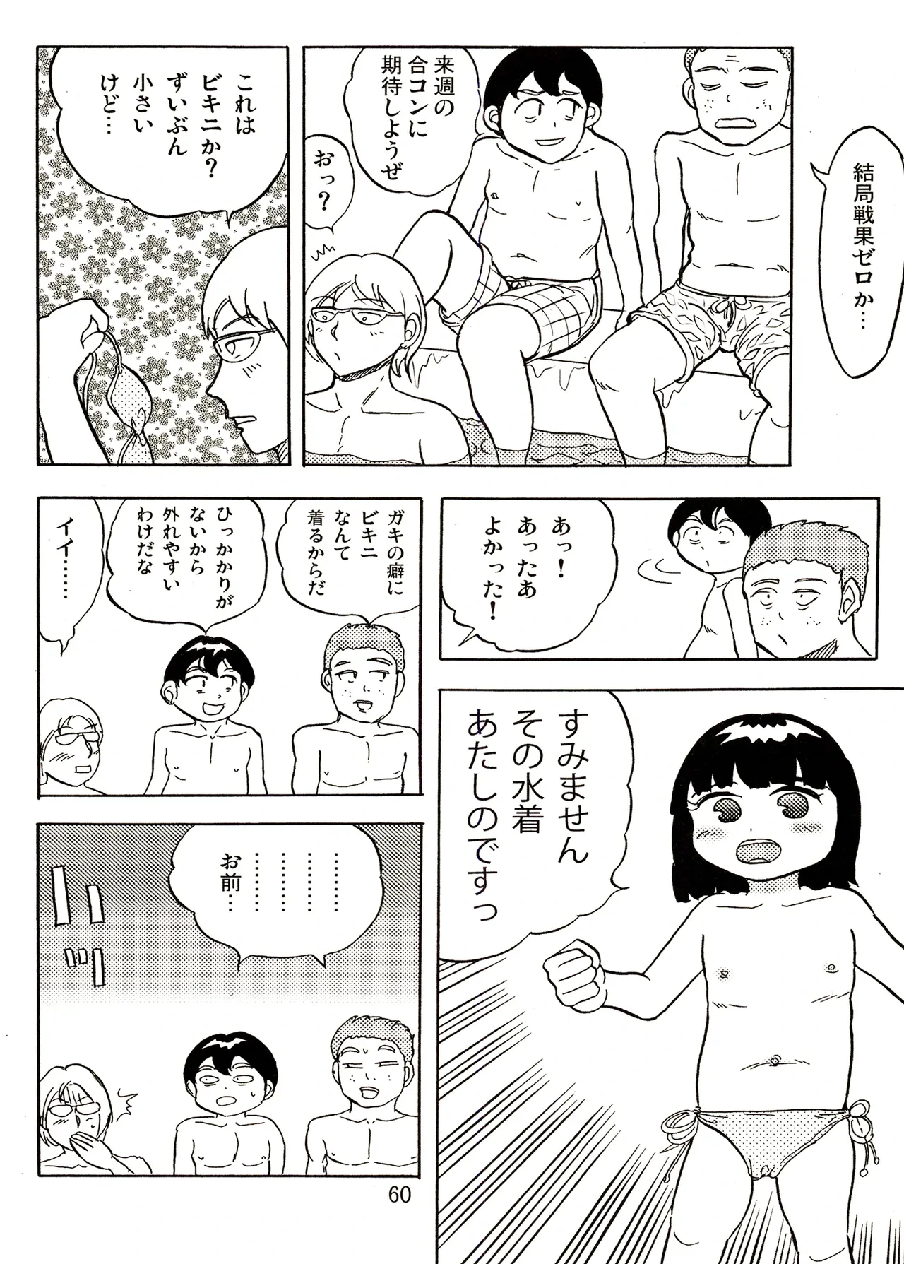 หน้า 60