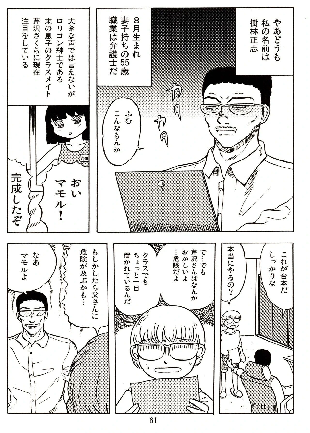 หน้า 61